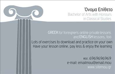 Επαγγελματική κάρτα για Παιδαγωγούς αυτής της σειράς είναι σχεδιασμένη με ιδιαίτερη προσοχή στην αισθητική και τον επαγγελματισμό. Η κάρτα καθιστά την πρώτη εντύπωση εντυπωσιακή, χάρη στην όμορφη διάταξή της που συνδυάζει ζωντανά και ήρεμα χρώματα, προσδίδοντας αίσθηση φρεσκάδας και επαγγελματισμού. Η κομψή γραμματοσειρά που χρησιμοποιείται καθιστά την ανάγνωση ευχάριστη, ενώ τα στοιχεία του background συμβάλλουν στην αίσθηση της παιδαγωγικής προσέγγισης.Κάθε λεπτομέρεια της κάρτας προγραμματίζεται ώστε να αναδεικνύει την αξιοπιστία και την επαγγελματική ταυτότητα των παιδαγωγών. Προβάλλει δυναμικά την προσωπικότητα του επαγγελματία, επιβεβαιώνοντας την αφοσίωση του στη διδασκαλία και την εκπαίδευση παιδιών. Το σχέδιο της κάρτας είναι ιδανικό για να φτιάξει μια θετική εντύπωση στους γονείς και στους συνεργάτες.Η προσαρμοστικότητα είναι ένα ακόμα πλεονέκτημα αυτής της επαγγελματικής κάρτας, καθώς μπορείτε να προσθέσετε εύκολα στοιχεία όπως το όνομα, τον αριθμό τηλεφώνου και το λογότυπο της επιχείρησής σας. Αυτή η ευχρηστία επιτρέπει στους παιδαγωγούς να προσαρμόσουν την κάρτα σύμφωνα με τις προσωπικές τους ανάγκες και προτιμήσεις.Αν ενδιαφέρεστε να προβάλετε τις υπηρεσίες σας ως παιδαγωγοί, αυτή η κάρτα είναι ιδανική για να αναδείξει τη φιλοσοφία και την προσέγγισή σας στην εκπαίδευση. Με αυτή την επαγγελματική κάρτα, μπορείτε να ξεχωρίσετε και να αφήσετε μια μόνιμη θετική εντύπωση στους παραλήπτες.Μπορείτε να κάνετε όποιες αλλαγές θέλετε μέσω του online σχεδιαστικού εργαλείου.