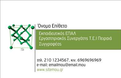 Επαγγελματική κάρτα για ΠαιδαγωγούςΑνακαλύψτε την ιδανική επιλογή για τον επαγγελματικό σας χαρακτήρα με αυτή την κομψή επαγγελματική κάρτα που απευθύνεται ειδικά στους παιδαγωγούς. Ο συνολικός σχεδιασμός της κάρτας ενσωματώνει απαλά χρώματα και μια ισορροπημένη διάταξη που αποπνέει γαλήνη και επαγγελματισμό. Η χρήση αναγνωρίσιμων γραμματοσειρών παρέχει μια αίσθηση οικειότητας, ενώ τα διακριτικά background στοιχεία προσθέτουν βάθος χωρίς να αποσπούν την προσοχή.Η κάρτα αυτή όχι μόνο αναδεικνύει την προσωπικότητα του επαγγελματία, αλλά και την αξιοπιστία που απαιτεί το επάγγελμα των παιδαγωγών. Κάθε στοιχείο, από την επιλογή των χρωμάτων μέχρι την καθαρή διάταξη, έχει σχεδιαστεί με γνώμονα την επαγγελματική παρουσία και τη σοβαρότητα του ρόλου σας.Αναφορικά με την προσαρμοστικότητα, αυτή η επαγγελματική κάρτα προσφέρει τη δυνατότητα προσθήκης ονόματος, τηλεφώνου, λογότυπου και άλλων στοιχείων επικοινωνίας, εξασφαλίζοντας ότι οι πελάτες σας θα έχουν άμεση πρόσβαση σε εσάς. Επιπλέον, οι υπηρεσίες ή τα προϊόντα σας μπορούν να προβάλλονται με αριστοτεχνικό τρόπο, δημιουργώντας έτσι μια θετική εντύπωση που θα σας ξεχωρίσει στην αγορά.Αυτή η κάρτα συνδυάζει λειτουργικότητα και αισθητική, σίγουρα θα αφήσει μια εντυπωσιακή εντύπωση στους πελάτες σας. Μπορείτε να κάνετε όποιες αλλαγές θέλετε μέσω του online σχεδιαστικού εργαλείου.