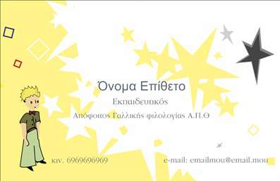 Επαγγελματική κάρτα για ΠαιδαγωγούςΑνακαλύψτε την τέλεια επαγγελματική κάρτα που σχεδιάστηκε ειδικά για παιδαγωγούς. Το σχέδιο της κάρτας συνδυάζει ζωντανά χρώματα και εξελιγμένη διάταξη που κεντρίζει το ενδιαφέρον. Η χρήση φιλικών και ευανάγνωστων γραμματοσειρών προσφέρει μία προσβάσιμη αίσθηση, ενώ το background στοιχείο που περιλαμβάνει παιδαγωγικά σύμβολα ενδυναμώνει τη θεματολογία.Η κάρτα αυτή δεν είναι μόνο οπτικά ελκυστική, αλλά και γεμάτη επαγγελματισμό. Αυτό το σχέδιο αναδεικνύει την αξιοπιστία σας ως παιδαγωγός και αποπνέει τη δέσμευση σας για την εκπαίδευση και τη στήριξη των μαθητών σας. Οι καθαρές γραμμές και η οργανωμένη δομή της κάρτας ενισχύουν την εικόνα της εμπιστοσύνης και της ικανότητας.Φυσικά, η κάρτα είναι απόλυτα προσαρμόσιμη. Μπορείτε να προσθέσετε εύκολα στοιχεία όπως το όνομά σας, τον αριθμό τηλεφώνου, το λογότυπό σας και άλλες πληροφορίες επικοινωνίας, διασφαλίζοντας ότι οι πελάτες σας θα σας βρουν εύκολα. Επιπλέον, η κάρτα σας δίνει τη δυνατότητα να προβληθούν οι υπηρεσίες ή οι δραστηριότητες σας στον τομέα της εκπαίδευσης.Η επαγγελματική αυτή κάρτα σας βοηθά να ξεχωρίσετε και να αφήσετε θετική εντύπωση στους γονείς και τους μαθητές σας, ενισχύοντας την προσωπική σας μάρκα.Μπορείτε να κάνετε όποιες αλλαγές θέλετε μέσω του online σχεδιαστικού εργαλείου.