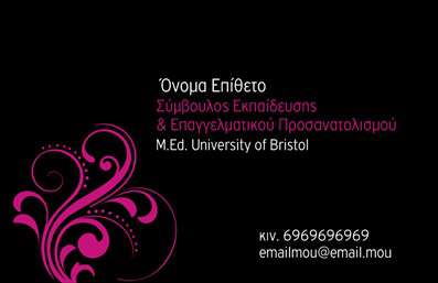 Επαγγελματική κάρτα για ΠαιδαγωγοίΕξερευνήστε τη μοναδική σχεδίαση αυτής της επαγγελματικής κάρτας, ιδανικής για παιδαγωγούς! Το σχέδιο συνδυάζει μια απαλή παλέτα χρωμάτων που εμπνέει εμπιστοσύνη, με τόνους γαλάζιου και λευκού, παρέχοντας μία φρέσκια και καθαρή εικόνα. Η διάταξη είναι οργανωμένη, με ευδιάκριτη γραμματοσειρά που εξασφαλίζει τη διαβάσιμότητα ακόμα και από μακριά. Τα υποστηρικτικά background στοιχεία δημιουργούν μία αίσθηση ζεστασιάς και προσγείωσης, ιδανική για τον εκπαιδευτικό τομέα.Η επαγγελματική κάρτα αποπνέει επαγγελματισμό και αξιοπιστία, στοιχεία ουσιώδη για τον χώρο της εκπαίδευσης. Όταν οι γονείς ή οι μαθητές σας δουν αυτή την κάρτα, θα νιώσουν αμέσως την αρχή μιας θετικής σχέσης, βασισμένης στην εμπιστοσύνη και στην ασφάλεια.Είναι σημαντικό η κάρτα αυτή να είναι λειτουργική και προσαρμόσιμη. Μπορείτε εύκολα να προσθέσετε τα στοιχεία σας, όπως όνομα, τηλέφωνο και λογότυπο, διατηρώντας την λειτουργικότητα της. Επιπλέον, η καρτα αυτή μπορεί να προβάλλει και τις υπηρεσίες ή τα προϊόντα σας, αν έχετε εκπαιδευτικά προγράμματα ή υλικά που επιθυμείτε να προωθήσετε.Εν τέλει, αυτή η κάρτα είναι ο τέλειος τρόπος για να ξεχωρίσετε και να αφήσετε μία θετική εντύπωση σε μαθητές και γονείς. Μπορείτε να κάνετε όποιες αλλαγές θέλετε μέσω του online σχεδιαστικού εργαλείου.