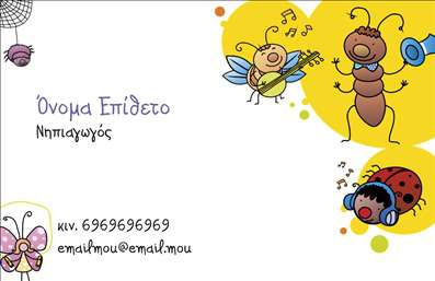 Επαγγελματική κάρτα για ΠαιδαγωγούςΗ επαγγελματική αυτή κάρτα σχεδιάστηκε με γνώμονα την αισθητική και τη λειτουργικότητα, ιδανική για παιδαγωγούς που θέλουν να κάνουν μια εντυπωσιακή πρώτη εντύπωση. Τα ζωντανά χρώματα και η προσεγμένη διάταξη προσφέρουν μια ευχάριστη εικόνα που αντικατοπτρίζει την ενέργεια και την αγάπη των παιδαγωγών για τη δουλειά τους. Η γραμματοσειρά επιλογής είναι ευανάγνωστη και κομψή, ενώ τα background στοιχεία προσθέτουν μια μοναδική αίσθηση χωρίς να αποσπούν την προσοχή από τα βασικά στοιχεία. Το σχέδιο της κάρτας δεν είναι μόνο αισθητικά ευχάριστο, αλλά και εξαιρετικά επαγγελματικό. Αντικατοπτρίζει τη σοβαρότητα και την αξιοπιστία ενός παιδαγωγού, εξασφαλίζοντας ότι το μήνυμα και οι υπηρεσίες σας θα παραμείνουν αξέχαστες. Η κάρτα προσαρμόζεται εύκολα με πληροφορίες όπως το όνομά σας, το τηλέφωνο επικοινωνίας και το λογότυπο της ομάδας σας. Επιπλέον, μπορείτε να προσθέσετε στοιχεία που προβάλλουν τις συγκεκριμένες υπηρεσίες ή τα προϊόντα που προσφέρετε. Μέσω αυτής της κάρτας, κάθε παιδαγωγός έχει τη δυνατότητα να ξεχωρίσει, αφήνοντας μια θετική και εντυπωσιακή εντύπωση στους γονείς και τους μαθητές. Μπορείτε να κάνετε όποιες αλλαγές θέλετε μέσω του online σχεδιαστικού εργαλείου.