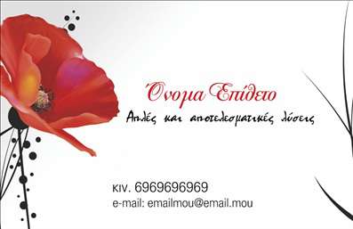 Επαγγελματική κάρτα για Παιδαγωγούς - Αυτή η εκπληκτική επαγγελματική κάρτα είναι ιδανική για οποιονδήποτε παιδαγωγό που επιθυμεί να εντυπωσιάσει και να επικοινωνήσει την αφοσίωσή του στη διδασκαλία. Το σχέδιο της κάρτας συνδυάζει ζωντανά χρώματα και καθαρές γραμμές, προσφέροντας μια δυναμική και σύγχρονη αίσθηση. Οι χαρούμενες αποχρώσεις δημιουργούν μια φιλική ατμόσφαιρα, ιδανική για την εκπαίδευση και την εκπαίδευση παιδιών.Η διάταξη της κάρτας είναι προσεκτικά οργανωμένη, με ευδιάκριτη γραμματοσειρά που εξασφαλίζει την ευανάγνωστη παρουσίαση του ονόματος και των στοιχείων επικοινωνίας. Το background προσθέτει μια λεπτή, αλλά κομψή πινελιά, υπογραμμίζοντας τον επαγγελματισμό σας.Αυτό το σχέδιο αντανακλά τον επαγγελματικό χαρακτήρα του υπεύθυνου παιδαγωγού, δίνοντας έμφαση στην αξιοπιστία και την εμπειρία σας. Με την κατάλληλη προσαρμογή, μπορείτε εύκολα να προσθέσετε το όνομά σας, το τηλέφωνό σας, και το λογότυπο σας, επιτρέποντάς σας να είναι όσο το δυνατόν πιο λειτουργική η κάρτα.Η κάρτα αυτή παρέχει επίσης την ευκαιρία να προβληθούν οι υπηρεσίες ή τα επιπλέον προγράμματα που προσφέρετε, ενισχύοντας την επαγγελματική σας εικόνα. Με αυτές τις επαγγελματικές κάρτες, θα ξεχωρίσετε και θα αφήσετε μια θετική εντύπωση στους μαθητές και τους γονείς τους.Μπορείτε να κάνετε όποιες αλλαγές θέλετε μέσω του online σχεδιαστικού εργαλείου.