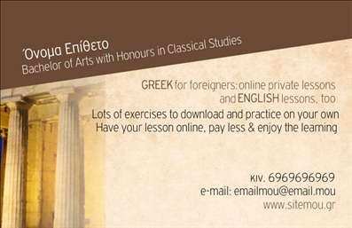 Επαγγελματική κάρτα για Παιδαγωγούς  Αυτή η εκπληκτική επαγγελματική κάρτα συνδυάζει λειτουργικότητα και καλλιτεχνία, ιδανική για τους παιδαγωγούς που θέλουν να ξεχωρίσουν. Με απαλή παλέτα χρωμάτων και μια κομψή διάταξη, είναι σχεδιασμένη να αποπνέει ένα αίσθημα ζεστασιάς και εμπιστοσύνης, στοιχεία κρίσιμα για το επάγγελμα του παιδαγωγού.  Η γραμματοσειρά είναι επιλεγμένη προσεκτικά για να είναι ευανάγνωστη, ενώ τα background στοιχεία προσθέτουν βάθος και ενδιαφέρον χωρίς να αποσπούν την προσοχή από τις πληροφορίες σας. Αυτή η κάρτα αντικατοπτρίζει τον επαγγελματισμό και την αξιοπιστία, χαρακτηριστικά που κάθε παιδαγωγός πρέπει να προβάλλει στους γονείς και τους μαθητές του.  Η προσαρμοστικότητα αυτής της κάρτας επιτρέπει την εύκολη προσθήκη στοιχείων όπως το όνομά σας, τον αριθμό τηλεφώνου, το λογότυπο ή άλλες πληροφορίες επικοινωνίας. Έτσι, έχετε τη δυνατότητα να προσαρμόσετε την κάρτα στις ανάγκες σας.  Επιπλέον, αν είναι σχετικό, μπορείτε να προβάλετε τις υπηρεσίες σας ή τα προϊόντα σας, ενισχύοντας την παρουσία σας στον τομέα της εκπαίδευσης. Αυτή η επαγγελματική κάρτα λειτουργεί ως μια ισχυρή οπτική δήλωση που θα σας βοηθήσει να αφήσετε μια θετική εντύπωση.  Μπορείτε να κάνετε όποιες αλλαγές θέλετε μέσω του online σχεδιαστικού εργαλείου.