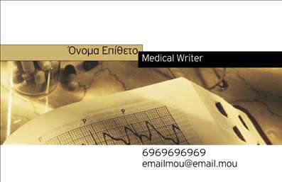 Επαγγελματική κάρτα για ΠαιδαγωγούςΑνακαλύψτε μια κομψή και σύγχρονη επαγγελματική κάρτα που έχει σχεδιαστεί ειδικά για παιδαγωγούς. Το minimalistic στυλ της κάρτας, σε συνδυασμό με απαλά χρώματα, προσφέρει μια ευχάριστη αίσθηση και αποπνέει επαγγελματισμό. Η σαφής διάταξη των στοιχείων, οι καλαίσθητες γραμματοσειρές και τα προσεγμένα background στοιχεία ενισχύουν την οπτική ελκυστικότητα, κάνοντάς την ιδανική για οποιονδήποτε εκπαιδευτικό επαγγελματία. Το σχέδιο της κάρτας αποπνέει αξιοπιστία, δείχνοντας τη δέσμευση του επαγγελματία για υψηλής ποιότητας εκπαίδευση. Οι λεπτομέρειες είναι σχεδιασμένες με προσοχή, ώστε κάθε παιδαγωγός να μπορεί να προβάλει τη φήμη και την επαγγελματική του ικανότητα με έναν ευχάριστο και φιλόξενο τρόπο.Η προσαρμοστικότητα της κάρτας επιτρέπει την εύκολη προσθήκη στοιχείων, όπως όνομα, τηλέφωνο και λογότυπο, προσφέροντας έτσι πολλαπλές δυνατότητες εξατομίκευσης και λειτουργικότητας. Έτσι οι παιδαγωγοί μπορούν να δημιουργούν μια μοναδική ταυτότητα που θα τους ξεχωρίσει στην αγορά.Επιπλέον, η κάρτα σας δίνει τη δυνατότητα να προβληθούν οι υπηρεσίες ή τα προγράμματα που προσφέρετε, ενισχύοντας έτσι την παρουσία σας στους γονείς και τους μαθητές. Αυτή η επαγγελματική κάρτα είναι το ιδανικό εργαλείο για να ξεχωρίσετε και να αφήσετε μια θετική εντύπωση σε όσους σας συναντούν. Μπορείτε να κάνετε όποιες αλλαγές θέλετε μέσω του online σχεδιαστικού εργαλείου.