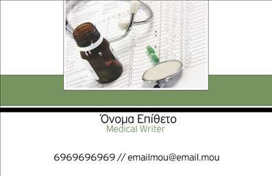 Επαγγελματική κάρτα για Παιδαγωγούς που συνδυάζει κομψότητα και λειτουργικότητα, ιδανική για κάθε επαγγελματία του χώρου. Η κάρτα διαθέτει μια ευχάριστη παλέτα χρωμάτων, που συνδυάζει φωτεινές και ζεστές αποχρώσεις, οι οποίες αποπνέουν θετική ενέργεια και φιλία, στοιχεία που είναι απαραίτητα στον παιδαγωγικό τομέα. Η διάταξη είναι προσεκτικά οργανωμένη, επιτρέποντας εύκολη αναγνώριση των στοιχείων σας, με ευανάγνωστες γραμματοσειρές που προσθέτουν μία αίσθηση επαγγελματισμού. Το σχέδιο της κάρτας αντανάκλα καταξιωμένο επαγγελματισμό και αξιοπιστία, με αρωγό την αισθητική της να προσφέρει ένα άμεσο μήνυμα στους γονείς και τους μαθητές. Κάθε λεπτομέρεια έχει σχεδιαστεί ώστε να ενισχύει την επαγγελματική σας εικόνα, κάνοντάς σας να ξεχωρίζετε. Μπορείτε να προσαρμόσετε εύκολα αυτή την κάρτα με στοιχεία όπως το όνομα, το τηλέφωνο, το λογότυπο της επιχείρησής σας και άλλα στοιχεία επικοινωνίας, κάνοντάς την ιδανική για όλες τις επαγγελματικές σας ανάγκες. Επιπλέον, η κάρτα μπορεί να περιλαμβάνει τις υπηρεσίες ή τα προγράμματα που προσφέρετε, ενισχύοντας την παρουσία σας στην αγορά. Με αυτή την επαγγελματική κάρτα, όχι μόνο θα αναδείξετε τα προσόντα σας, αλλά θα αφήσετε και μία θετική εντύπωση στους ενδιαφερόμενους. Μπορείτε να κάνετε όποιες αλλαγές θέλετε μέσω του online σχεδιαστικού εργαλείου.