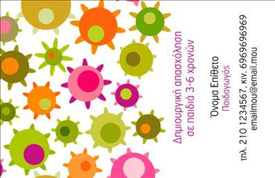 Επαγγελματική κάρτα για Παιδαγωγούς! Αυτή η εκπληκτική κάρτα σχεδιάστηκε ειδικά για επαγγελματίες του τομέα της παιδείας, με σκοπό να αναδείξει την επαγγελματική εικόνα σας. Το σχέδιο συνδυάζει φωτεινές και ζωντανές αποχρώσεις, που προκαλούν θετικά συναισθήματα και ενθαρρύνουν την αλληλεπίδραση. Η διάταξη είναι εξαιρετικά κομψή, με ισορροπημένη τοποθέτηση των στοιχείων, ενώ η επιλεγμένη γραμματοσειρά προσδίδει έναν αέρα σοβαρότητας και αξιοπιστίας.Η κάρτα αντανακλά τον επαγγελματισμό και τη δέσμευση σας στη μόρφωση, δημιουργώντας θετική εντύπωση σε γονείς και μαθητές. Κάθε λεπτομέρεια είναι προσεγμένη, ώστε να σας βοηθήσει να ξεχωρίσετε σε έναν ανταγωνιστικό τομέα. Οι επαγγελματικές κάρτες αυτές είναι ιδανικές για να μοιράζεστε με γονείς ή συνεργάτες, εξέχοντας στον κλάδο σας.Με τη δυνατότητα προσθήκης στοιχείων όπως όνομα, τηλέφωνο, λογότυπο και άλλα στοιχεία επικοινωνίας, η κάρτα σας γίνεται απόλυτα προσαρμόσιμη στις ανάγκες σας. Διαθέτει επίσης χώρο για να προβάλλει τις υπηρεσίες σας ή τα εκπαιδευτικά προϊόντα που προσφέρετε.Μην χάνετε την ευκαιρία να αφήσετε μια θετική εντύπωση με αυτή την εντυπωσιακή επαγγελματική κάρτα. Μπορείτε να κάνετε όποιες αλλαγές θέλετε μέσω του online σχεδιαστικού εργαλείου.