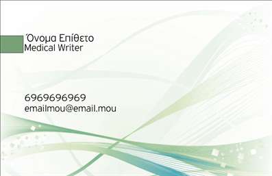 Επαγγελματική κάρτα για ΠαιδαγωγούςΗ κάρτα αυτή συνδυάζει μινιμαλιστική κομψότητα με λειτουργικότητα και έχει σχεδιαστεί ειδικά για παιδαγωγούς. Τα χρώματα, σε ζωντανές αλλά διακριτικές αποχρώσεις, δημιουργούν μία φιλική και προσιτή ατμόσφαιρα, ενώ οι μαλακές γραμμές και τα ευχάριστα σχέδια προσθέτουν χαρακτήρα στη συνολική οπτική.Η διάταξη της κάρτας είναι προσεκτικά μελετημένη ώστε να προβάλει τα στοιχεία επικοινωνίας σας με σαφήνεια, όπως το όνομα, το τηλέφωνο και το λογότυπο, επιτρέποντας έτσι στους πελάτες σας να σας βρουν εύκολα. Η γραμματοσειρά που χρησιμοποιείται είναι σύγχρονη και ευανάγνωστη, ενισχύοντας την αίσθηση επαγγελματισμού.Αυτή η επαγγελματική κάρτα αποπνέει αξιοπιστία και δημιουργεί θετική εντύπωση στους γονείς και τους μαθητές, καθιστώντας την ιδανική για οποιονδήποτε παιδαγωγό που θέλει να ξεχωρίσει. Η χρήση ευχάριστων στοιχείων στο background ενδυναμώνει την επικοινωνία του εκπαιδευτικού χαρακτήρα σας.Επιπλέον, η απλότητα του σχεδιασμού επιτρέπει την εύκολη προσθήκη προσωπικών στοιχείων, όπως υπηρεσίες που προσφέρετε ή βραβεύσεις σας στον τομέα της εκπαίδευσης. Κάθε κάρτα μπορεί να προσαρμοστεί ώστε να αναδείξει την μοναδικότητα και τις αξίες σας.Μπορείτε να κάνετε όποιες αλλαγές θέλετε μέσω του online σχεδιαστικού εργαλείου.