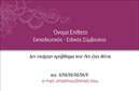 Επαγγελματική κάρτα για ΠαιδαγωγούςΑυτή η εκπληκτική επαγγελματική κάρτα έχει σχεδιαστεί ειδικά για παιδαγωγούς που επιθυμούν να διακρίνονται στον τομέα τους. Με μια καθαρή και μοντέρνα εμφάνιση, οι ζωντανές αποχρώσεις προσθέτουν μια αίσθηση φρεσκάδας και δυναμικής. Η διάταξη είναι προσεγμένη, επιτρέποντας την εύκολη ανάγνωση των στοιχείων σας με τη χρήση μίας κομψής και επαγγελματικής γραμματοσειράς.Ο σχεδιασμός της κάρτας αποπνέει επαγγελματισμό και αξιοπιστία, γεγονός που είναι ζωτικής σημασίας για τους παιδαγωγούς. Κάθε στοιχείο έχει τοποθετηθεί στρατηγικά για να αναδείξει τη σοβαρότητα και την αφοσίωση του επαγγελματία στην εκπαίδευση.Επιπλέον, η κάρτα προσφέρει απεριόριστες δυνατότητες προσαρμογής. Μπορείτε να προσθέσετε το όνομά σας, το τηλέφωνο σας, το λογότυπο της επιχείρησής σας και άλλα στοιχεία επικοινωνίας, διασφαλίζοντας ότι η κάρτα σας θα είναι μοναδική.Επιπλέον, η κάρτα μπορεί να προβάλλει τις υπηρεσίες που προσφέρετε, όπως εκπαίδευση, συμβουλευτική ή δραστηριότητες, διευρύνοντας τις δυνατότητες δικτύωσης και προώθησης της επιχείρησής σας.Η κάρτα αυτή θα σας βοηθήσει να ξεχωρίσετε στον τομέα σας και να αφήσετε μια θετική εντύπωση στους επισκέπτες σας.Μπορείτε να κάνετε όποιες αλλαγές θέλετε μέσω του online σχεδιαστικού εργαλείου.