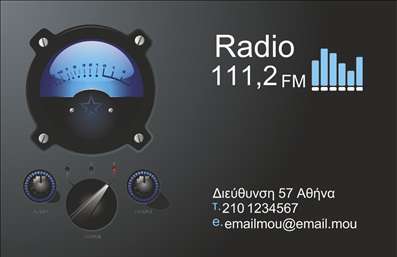 Επαγγελματική κάρτα για Ραδιοφωνικούς ΣταθμούςΗ επαγγελματική κάρτα για ραδιοφωνικούς σταθμούς αποτελεί μια μοναδική και μοντέρνα επιλογή για επαγγελματίες του χώρου. Με έντονα χρώματα που θυμίζουν τη ζωντάνια και την ενέργεια της μουσικής και του ραδιοφώνου, η διάταξή της συνδυάζει αρμονικά το κείμενο και τα γραφικά στοιχεία. Η γραμματοσειρά είναι σύγχρονη και ελκυστική, δίνοντας έμφαση στην παραγωγική δυναμική του επαγγέλματος.Το σχέδιο της κάρτας αποπνέει επαγγελματισμό και αξιοπιστία, κάτι που είναι ζωτικής σημασίας για την εικόνα ενός ραδιοφωνικού σταθμού. Οι λεπτομέρειες και τα εικονίδια που περιλαμβάνονται είναι σχεδιασμένα με βάση τις ανάγκες της βιομηχανίας, προσφέροντας έτσι μια ισχυρή αναγνώριση στο κοινό.Η κάρτα προσφέρει ευελιξία στην προσθήκη στοιχείων, όπως το όνομα του σταθμού, τηλέφωνο, λογότυπο και άλλες πληροφορίες επικοινωνίας. Αυτό εξασφαλίζει ότι κάθε κάρτα μπορεί να είναι μοναδική και προσαρμοσμένη στις συγκεκριμένες απαιτήσεις του επαγγελματία.Επιπλέον, η κάρτα μπορεί να προβάλει σταθερά τις υπηρεσίες ή τα προϊόντα του ραδιοφωνικού σταθμού, ενισχύοντας την παρουσία του στην αγορά. Με αυτό τον τρόπο, κάθε επαγγελματίας μπορεί να ξεχωρίσει και να αφήσει θετική εντύπωση στον πελάτη του.Μπορείτε να κάνετε όποιες αλλαγές θέλετε μέσω του online σχεδιαστικού εργαλείου.