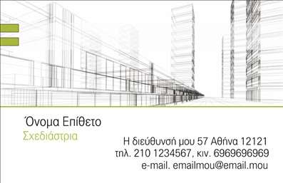 Επαγγελματική κάρτα για Σχεδιαστές: Αυτή η εντυπωσιακή επαγγελματική κάρτα έχει σχεδιαστεί με μοναδικότητα και κομψότητα, ανταγωνιζόμενη κάθε προσδοκία. Τα ζωντανά χρώματα και η προσεγμένη διάταξη προσδιορίζουν την καλλιτεχνική σας διάσταση, ενώ η γραμματοσειρά αναδεικνύει τη σοβαρότητα και την επαγγελματική σας προσέγγιση. Το λευκό υπόβαθρο σε συνδυασμό με τις καλλιτεχνικές λεπτομέρειες δημιουργούν μια αίσθηση φρεσκάδας που τραβάει την προσοχή.Το σχέδιο αντανακλά τον επαγγελματικό χαρακτήρα και την αξιοπιστία του επαγγέλματος του σχεδιαστή, ξεχωρίζοντας ανάμεσα στον ανταγωνισμό και αφήνοντας μια θετική εντύπωση στους πελάτες σας. Η εκλεπτυσμένη αισθητική και η προσεγμένη επιλογή στοιχείων προσδίδουν έναν αέρα επαγγελματισμού.Αυτό το template προσφέρει εξαιρετική προσαρμοστικότητα, επιτρέποντας την εύκολη προσθήκη στοιχείων όπως το όνομα, το τηλέφωνο και το λογότυπο της επιχείρησής σας. Έτσι, η επαγγελματική κάρτα μπορεί να αναδείξει τις υπηρεσίες ή τα προϊόντα σας, διευκολύνοντας την επικοινωνία με τους υποψήφιους πελάτες.Αυτή η κάρτα θα σας βοηθήσει να ξεχωρίσετε στην αγορά και να δημιουργήσετε μια μόνιμη και θετική εντύπωση, ενισχύοντας την παρουσία σας. Μπορείτε να κάνετε όποιες αλλαγές θέλετε μέσω του online σχεδιαστικού εργαλείου.