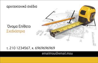 Επαγγελματική κάρτα για ΣχεδιαστέςΗ επαγγελματική αυτή κάρτα προσφέρει μια εντυπωσιακή και κομψή εμφάνιση, ιδανική για κάθε σχεδιαστή που επιθυμεί να ξεχωρίσει. Με απαλά παστέλ χρώματα και μοντέρνο σχεδιασμό, η διάταξή της συνδυάζει αρμονία και λειτουργικότητα. Οι λεπτές γραμμές και οι κομψές γωνίες δημιουργούν μία δυναμική εικόνα που προδιαθέτει για επαγγελματισμό. Η γραμματοσειρά επιλέχθηκε προσεκτικά ώστε να εξασφαλίσει ευανάγνωστη και καλαίσθητη παρουσίαση των στοιχείων.Αυτή η κάρτα αποπνέει αξιοπιστία και σιγουριά, στοιχεία υψίστης σημασίας για κάθε σχεδιαστή. Κάθε λεπτομέρεια έχει σχεδιαστεί ώστε να υποδεικνύει την επαγγελματική εικόνα, καλώντας τους πελάτες να σας προτιμήσουν για τις δημιουργικές τους ανάγκες. Η δυνατότητα πρόσθεσης στοιχείων, όπως το όνομα, τηλέφωνο και λογότυπο, καθιστά την κάρτα λειτουργική και πλήρως προσαρμόσιμη στις απαιτήσεις κάθε επαγγελματία.Αυτές οι επαγγελματικές κάρτες είναι επίσης ιδανικές για την προβολή υπηρεσιών ή προϊόντων που μπορεί να προσφέρει ο σχεδιαστής, ενισχύοντας τη δυνατότητα επιτυχίας σε κάθε επαγγελματική συνάντηση ή εκδήλωση. Με μία εκλεπτυσμένη κάρτα στο χέρι, ο επαγγελματίας μπορεί να αφήσει θετική εντύπωση και να εντυπωσιάσει τους πελάτες.Μπορείτε να κάνετε όποιες αλλαγές θέλετε μέσω του online σχεδιαστικού εργαλείου.