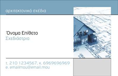 Επαγγελματική κάρτα για ΣχεδιαστέςΑυτή η εντυπωσιακή επαγγελματική κάρτα έχει σχεδιαστεί με στόχο να ξεχωρίζει και να αφήνει θετική εντύπωση. Χρησιμοποιώντας έναν συνδυασμό μοντέρνων και κομψών χρωμάτων, η κάρτα διαθέτει καθαρές γραμμές και μια εξαιρετική διάταξη που αναδεικνύει τις πληροφορίες σας με τον καλύτερο τρόπο. Η γραμματοσειρά είναι επιλογής εύκολης ανάγνωσης, προσδίδοντας επαγγελματισμό σε κάθε σημείο της.Το σχέδιο αυτό αντανακλά την αξιοπιστία και την επαγγελματική αριστεία που απαιτεί ο τομέας των σχεδιαστών. Τα εικονίδια και τα γραφικά στοιχεία που περιλαμβάνονται στην κάρτα ενισχύουν περαιτέρω την εικόνα σας ως δημιουργικού και αφοσιωμένου επαγγελματία.Η κάρτα μπορεί να προσαρμοστεί εύκολα, επιτρέποντας σας να προσθέσετε το όνομά σας, το τηλέφωνό σας, το λογότυπό σας και άλλα σημαντικά στοιχεία επικοινωνίας. Αυτό κάνει την κάρτα όχι μόνο ελκυστική αλλά και λειτουργική, εστιάζοντας στις ανάγκες της δικής σας επιχείρησης.Επιπλέον, η κάρτα μπορεί να προβάλει τις υπηρεσίες ή τα προϊόντα σας, θέτοντας σε προτεραιότητα τα δυνατά σας σημεία και κερδίζοντας την προσοχή των πελατών σας. Κάθε λεπτομέρεια έχει μελετηθεί ώστε να αντικατοπτρίζει την προσωπικότητα και την κατεύθυνση της επιχείρησής σας.Με αυτή την επαγγελματική κάρτα, θα εντυπωσιάσετε τους πελάτες σας και θα κάνετε τη διαφορά στον επαγγελματικό σας τομέα. Μπορείτε να κάνετε όποιες αλλαγές θέλετε μέσω του online σχεδιαστικού εργαλείου.