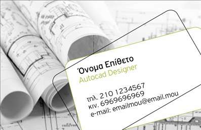 Επαγγελματική κάρτα για Σχεδιαστές είναι η ιδανική επιλογή για έναν δημιουργικό επαγγελματία που επιθυμεί να αποτυπώσει την καλλιτεχνική του έκφραση και την επαγγελματική του ταυτότητα. Με μια μοντέρνα και κομψή διάταξη, αυτή η κάρτα συνδυάζει απαλά χρώματα, όπως το γαλάζιο και το λευκό, που προσφέρουν μια αίσθηση φρεσκάδας και χαλαρότητας. Η επιλεγμένη γραμματοσειρά είναι κομψή και ευανάγνωστη, επιτρέποντας την εύκολη ανάγνωση των στοιχείων επικοινωνίας.Η σχεδίαση της κάρτας αντικατοπτρίζει την επαγγελματική αξιοπιστία του επαγγέλματος του σχεδιαστή, δίνοντας έμφαση στη δημιουργικότητα και την προσοχή στη λεπτομέρεια. Τα background στοιχεία προσθέτουν μια μοναδική αίσθηση βάθους και ενδιαφέροντος, βοηθώντας την κάρτα να ξεχωρίσει σε οποιοδήποτε οπτικό περιβάλλον.Αυτή η επαγγελματική κάρτα προσφέρει τη δυνατότητα προσαρμογής των στοιχείων της. Μπορείτε εύκολα να προσθέσετε το όνομά σας, το τηλέφωνό σας, το λογότυπό σας και άλλα στοιχεία επικοινωνίας, ώστε να ακολουθήσει την προσωπική σας ταυτότητα. Είναι επίσης ιδανική για την προβολή των υπηρεσιών σας, αναδεικνύοντας έτσι την γκάμα των προϊόντων που προσφέρετε στους πελάτες σας.Μη διστάσετε να χρησιμοποιήσετε αυτήν την κάρτα ως ένα ισχυρό εργαλείο για να ξεχωρίσετε στον κλάδο σας και να αφήσετε μια θετική εντύπωση στους υποψήφιους πελάτες.Μπορείτε να κάνετε όποιες αλλαγές θέλετε μέσω του online σχεδιαστικού εργαλείου.