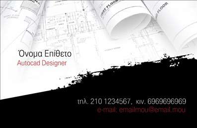 Επαγγελματική κάρτα για Σχεδιαστές που ενσωματώνει έναν μοναδικό και σύγχρονο σχεδιασμό, ιδανικό για επαγγελματίες του δημιουργικού τομέα. Αυτή η κάρτα διαθέτει μια κομψή χρωματική παλέτα που συνδυάζει ζωντανές αποχρώσεις με ουδέτερες, προσδίδοντας έτσι μια ισορροπημένη και ελκυστική εμφάνιση. Η διάταξή της είναι προσεκτικά οργανωμένη, με ευκρινείς γραμματοσειρές που διευκολύνουν την ανάγνωση, ενώ τα background στοιχεία προσθέτουν βάθος και δυναμική στο σύνολο.Ο σχεδιασμός της κάρτας αντανακλά τον επαγγελματικό χαρακτήρα και την αξιοπιστία του επαγγελματία, κάνοντάς την ιδανική για να εντυπωσιάσει πελάτες και συνεργάτες. Η καθαρή και επαγγελματική εικόνα που αποπνέει, δημιουργεί αίσθηση εμπιστοσύνης και δημιουργικότητας, στοιχεία που είναι καίρια για τους Σχεδιαστές.Μια από τις δυνατές πτυχές της είναι η προσαρμοστικότητα και λειτουργικότητά της. Ο χρήστης μπορεί εύκολα να προσθέσει το όνομά του, τον αριθμό τηλεφώνου, το λογότυπό του ή οποιαδήποτε άλλα στοιχεία επικοινωνίας επιθυμεί. Εκτός αυτού, η κάρτα μπορεί να χρησιμοποιηθεί για την προβολή συγκεκριμένων υπηρεσιών ή προϊόντων, αναδεικνύοντας έτσι τα μοναδικά χαρακτηριστικά της επιχείρησης.Αυτές οι επαγγελματικές κάρτες προσφέρουν την ιδανική λύση για να ξεχωρίσετε και να αφήσετε μια θετική εντύπωση στους παραλήπτες σας. Μπορείτε να κάνετε όποιες αλλαγές θέλετε μέσω του online σχεδιαστικού εργαλείου.