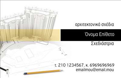 Επαγγελματική κάρτα για Σχεδιαστές: Αυτή η εξελιγμένη επαγγελματική κάρτα έχει σχεδιαστεί με μοναδικό στυλ, αναδεικνύοντας την καλλιτεχνική φύση του επαγγέλματος. Με μια κομψή διάταξη και αισθητική που εντυπωσιάζει, η κάρτα ενσωματώνει έναν εκλεπτυσμένο συνδυασμό χρωμάτων που προσελκύει το βλέμμα, πλαισιώνοντας ιδανικά τις πληροφορίες σας. Η γραμματοσειρά που έχει επιλεγεί δίνει μια αίσθηση μοντερνισμού και επαγγελματισμού, ενώ τα background στοιχεία προσθέτουν βάθος και χαρακτήρα.Η σχεδίαση της κάρτας είναι απόλυτα προσαρμοστική και σας επιτρέπει να προσθέσετε τα απαραίτητα στοιχεία, όπως το όνομά σας, το τηλέφωνο και το λογότυπο της εταιρείας σας, εξασφαλίζοντας ότι η επαγγελματική κάρτα αντικατοπτρίζει την ταυτότητά σας και τις αξίες σας. Η λειτουργικότητα του σχεδίου καθιστά εύκολη την προσαρμογή οποιασδήποτε πληροφορίας χρειάζεστε.Προβάλλοντας τις υπηρεσίες σας με στυλ, αυτή η κάρτα ενισχύει την επαγγελματική σας εικόνα και βοηθά τους πελάτες σας να σας θυμούνται εύκολα. Η επιλογή της κατάλληλης επαγγελματικής κάρτας είναι κρίσιμη για να ξεχωρίσετε από τον ανταγωνισμό και να αφήσετε θετική εντύπωση στον κόσμο του design.Μπορείτε να κάνετε όποιες αλλαγές θέλετε μέσω του online σχεδιαστικού εργαλείου.