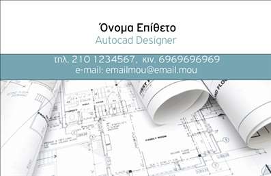 Επαγγελματική κάρτα για Σχεδιαστές: Αυτή η εντυπωσιακή επαγγελματική κάρτα έχει σχεδιαστεί ειδικά για να αντιπροσωπεύει τους σχεδιαστές με τον καλύτερο δυνατό τρόπο. Το φωτεινό και δημιουργικό σχέδιο διαθέτει μια ισορροπημένη διάταξη που συνδυάζει αρμονικά τις ζωντανές αποχρώσεις, κάνοντάς την να ξεχωρίζει. Η κομψή γραμματοσειρά προσφέρει αναγνωσιμότητα και στυλ, ενώ οι λεπτομέρειες στο background προσθέτουν μια δυναμική αίσθηση που αποπνέει επαγγελματισμό.Το σχέδιο της κάρτας αποπνέει αξιοπιστία και επαγγελματισμό, στοιχεία που είναι ζωτικής σημασίας για οποιοδήποτε σχεδιαστή. Οι γραμμές και οι σχήματα που χρησιμοποιούνται φαίνεται να αντανακλούν τη δημιουργική ικανότητα και τη φαντασία του επαγγελματία, ενισχύοντας τη συνολική εικόνα και εμπιστοσύνη των πελατών.Η κάρτα προσφέρει εξαιρετική προσαρμοστικότητα, επιτρέποντας στον σχεδιαστή να προσθέσει προσωπικά στοιχεία όπως το όνομά του, τηλέφωνο και λογότυπο. Αυτό σημαίνει ότι μπορεί να προσαρμοστεί ανάλογα με τις ανάγκες και τις προτιμήσεις του κάθε επαγγελματία. Επιπλέον, μπορεί να χρησιμοποιηθεί για την προβολή υπηρεσιών ή προϊόντων που προσφέρει, αποτελώντας ένα σημαντικό εργαλείο για τη σύνδεση με νέους πελάτες.Αυτή η επαγγελματική κάρτα σίγουρα θα βοηθήσει τον σχεδιαστή να ξεχωρίσει από τον ανταγωνισμό και να αφήσει μια θετική εντύπωση σε όσους την παραλαμβάνουν. Μπορείτε να κάνετε όποιες αλλαγές θέλετε μέσω του online σχεδιαστικού εργαλείου.