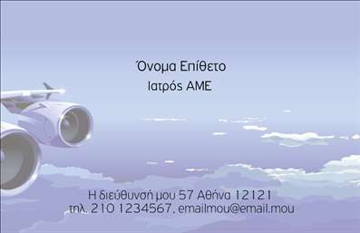 Επαγγελματική κάρτα για Στρατό που συνδυάζει μοναδικά στοιχεία και σύγχρονο σχεδιασμό. Η κάρτα διαθέτει μια εντυπωσιακή διάταξη με κυρίαρχα χρώματα του στρατού, όπως το πράσινο και το καφέ, που αποπνέουν αίσθηση δύναμης και πειθαρχίας. Η γραμματοσειρά είναι κομψή και ευδιάκριτη, εξασφαλίζοντας την ευχρηστία της κάρτας, ενώ το υπόβαθρο φέρνει στο μυαλό εικόνες από στρατιωτικά τοπία, προσθέτοντας βάθος και χαρακτήρα.Κάθε λεπτομέρεια της κάρτας αντανακλά επαγγελματισμό και αξιοπιστία, χαρακτηριστικά που είναι απαραίτητα στον κόσμο του Στρατού. Έτσι, η κάρτα αυτή δεν είναι απλά ένα εργαλείο επικοινωνίας, αλλά και μια δήλωση αξιοπρέπειας και αφοσίωσης. Η κάρτα προσφέρεται με δυνατότητα προσθήκης πληροφοριών, όπως όνομα, τηλέφωνο, λογότυπο και άλλα στοιχεία επικοινωνίας, διασφαλίζοντας έτσι ότι μπορείτε να τη διαμορφώσετε σύμφωνα με τις ανάγκες σας. Αυτή η προσαρμοστικότητα την καθιστά ιδανική για κάθε επαγγελματία που επιθυμεί να ενημερώνει τους πελάτες του για τις υπηρεσίες του.Η επαγγελματική κάρτα μπορεί να προβάλει τις υπηρεσίες του στρατού, υπενθυμίζοντας τη βασική αποστολή και την οργανωτική δομή, γεγονός που ενισχύει την παρουσία των επαγγελματιών στο πεδίο. Η εντυπωσιακή σχεδίαση αποτελεί εργαλείο για να ξεχωρίσετε και να αφήσετε θετική εντύπωση στους πελάτες σας.Μπορείτε να κάνετε όποιες αλλαγές θέλετε μέσω του online σχεδιαστικού εργαλείου.