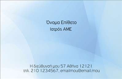 Επαγγελματική κάρτα για ΣτρατόΗ επαγγελματική αυτή κάρτα συνδυάζει κομψότητα και δυναμισμό, ιδανική για επαγγελματίες που υπηρετούν ή σχετίζονται με τον στρατό. Το σχέδιο της κάρτας είναι εμπνευσμένο από την στρατιωτική αισθητική, με χρήση σκούρων χρωμάτων που αποπνέουν σοβαρότητα και αξιοπιστία.Η διάταξη είναι προσεκτικά σχεδιασμένη για να αναδείξει τα πιο σημαντικά στοιχεία, όπως το όνομα και τα στοιχεία επικοινωνίας. Η γραμματοσειρά είναι σαφής και ευανάγνωστη, προσδίδοντας έναν επαγγελματικό χαρακτήρα. Ιδιαίτερη προσοχή έχει δοθεί στα background στοιχεία, που συμβάλλουν στην οπτική ισορροπία και ελκυστικότητα του σχεδίου.Αυτή η κάρτα είναι η απόλυτη αντανάκλαση του επαγγελματισμού και της αξιοπιστίας που απαιτεί το συγκεκριμένο επάγγελμα. Η δυνατότητα προσθήκης στοιχείων όπως το λογότυπο της μονάδας ή το τηλέφωνο διευκολύνει τη λειτουργικότητα και την προσαρμοστικότητα της.Επιπλέον, η κάρτα έχει την ικανότητα να προβάλει τις υπηρεσίες ή τα προϊόντα που μπορεί να προσφέρει ένας επαγγελματίας του στρατού, καθιστώντας την ιδανική για δικτύωση. Με αυτή την κάρτα, κάθε στρατιωτικός μπορεί να ξεχωρίσει και να αφήσει θετική εντύπωση στους συνεργάτες και τους πελάτες του.Μπορείτε να κάνετε όποιες αλλαγές θέλετε μέσω του online σχεδιαστικού εργαλείου.