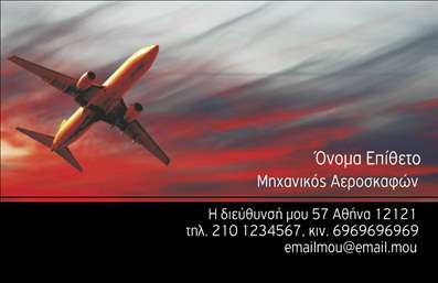 Επαγγελματική κάρτα για Στρατό: Αυτή η κάρτα συνδυάζει την κομψότητα με τη στρατιωτική αυστηρότητα, προσφέροντας μια δυναμική και επαγγελματική παρουσίαση. Το σχέδιο έχει επιλεγεί προσεκτικά για να αντανακλά την ισχυρή αίσθηση του επαγγέλματος, με χρώματα που συνδέονται με τη στρατιωτική παράδοση, όπως το σκούρο πράσινο και το καφέ, που αποπνέουν σοβαρότητα και αξιοπιστία.Η διάταξη της κάρτας είναι ισορροπημένη και καθαρή, με ευκρινή γραμματοσειρά που διευκολύνει την ανάγνωση. Απαλές γραμμές και ευχάριστα background στοιχεία προσθέτουν μια αισθητική που ενισχύει την επαγγελματική εικόνα του κατόχου. Η επαγγελματική κάρτα αυτή σάς δίνει τη δυνατότητα να προσθέσετε το όνομά σας, τον αριθμό τηλεφώνου σας, το λογότυπό σας και οποιαδήποτε άλλη πληροφορία επικοινωνίας επιθυμείτε. Αυτό την καθιστά λειτουργική και προσαρμόσιμη ανάλογα με την προσωπική σας ανάγκη.Επιπλέον, η κάρτα μπορεί να προβάλλει τις υπηρεσίες ή τα προϊόντα σας, εάν είναι συναφή με το στρατιωτικό σας έργο, δίνοντας έτσι μια επιπλέον διάσταση στην παρουσία σας.Με αυτήν την κάρτα, οι επαγγελματίες του στρατού μπορούν να ξεχωρίσουν και να αφήσουν μια θετική εντύπωση από την πρώτη συνάντηση. Μπορείτε να κάνετε όποιες αλλαγές θέλετε μέσω του online σχεδιαστικού εργαλείου.