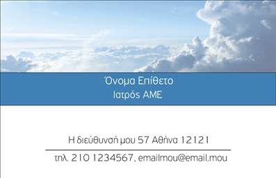 Επαγγελματική κάρτα για Στρατό Αυτή η επαγγελματική κάρτα σχεδιάστηκε ειδικά για όσους υπηρετούν ή σχετίζονται με τον στρατό, προσφέροντας μια δυναμική και σοβαρή εικόνα. Με φόντο σε στρατηγικά χρώματα, όπως το πράσινο και το γκρι, η κάρτα αναδεικνύει το επαγγελματικό σας προφίλ με στυλ και αξιοπιστία. Η διάταξη είναι πλήρως προσαρμόσιμη, επιτρέποντας την εύκολη προσθήκη ονόματος, τηλεφώνου, λογότυπου και άλλων στοιχείων επικοινωνίας. Η γραμματοσειρά είναι ευανάγνωστη και σοβαρή, αποτυπώνοντας τον χαρακτήρα του στρατού και ταυτόχρονα την επαγγελματική σας ταυτότητα. Το σχέδιο αυτής της κάρτας όχι μόνο αντανακλά τον επαγγελματισμό και την αξιοπιστία του επαγγέλματος, αλλά παρέχει και την κατάλληλη πλατφόρμα για να προβάλετε τις υπηρεσίες ή τα προϊόντα σας. Με την παρουσίαση αυτής της κάρτας, ο επαγγελματίας μπορεί να ξεχωρίσει και να αφήσει μια θετική εντύπωση στους συνεργάτες και τους πελάτες του. Μπορείτε να κάνετε όποιες αλλαγές θέλετε μέσω του online σχεδιαστικού εργαλείου.