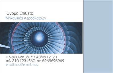 Επαγγελματική κάρτα για ΣτρατόΑυτή η επαγγελματική κάρτα συνδυάζει στρατιωτική αισθητική με επαγγελματική εκλεπτυσμένη προσέγγιση. Οι έντονες αποχρώσεις του πράσινου και του γκρι, σε συνδυασμό με το λευκό φόντο, δημιουργούν μια δυναμική και καλαίσθητη εμφάνιση. Η διάταξη είναι προσεγμένη, με ξεκάθαρες γραμμές και σαφή στοιχεία. Η γραμματοσειρά είναι μοντέρνα, ευδιάκριτη, εξασφαλίζοντας ότι τα στοιχεία επικοινωνίας θα ξεχωρίζουν.Το σχέδιο αντανακλά τον επαγγελματικό χαρακτήρα και την αξιοπιστία του επαγγέλματος, κάνοντάς το ιδανικό για όποιον δραστηριοποιείται στον στρατό ή σε συναφείς τομείς. Η κάρτα εκπέμπει αυτοπεποίθηση και δύναμη, στοιχεία που είναι βασικά για την στρατιωτική κουλτούρα.Δημιουργώντας μια επαγγελματική κάρτα, μπορείτε εύκολα να προσθέσετε το όνομά σας, τον αριθμό τηλεφώνου, το λογότυπο και άλλα στοιχεία επικοινωνίας. Επιπλέον, η κάρτα προσφέρει την ευκαιρία να προβληθούν υπηρεσίες ή προϊόντα που σχετίζονται με τον στρατό, προσβάλλοντας το ενδιαφέρον των πελατών σας.Με αυτόν τον μοναδικό σχεδιασμό, θα διακριθείτε και θα αφήσετε θετική εντύπωση σε όλους τους αποδεκτές σας. Μπορείτε να κάνετε όποιες αλλαγές θέλετε μέσω του online σχεδιαστικού εργαλείου.