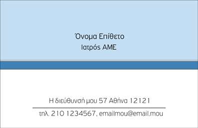 Επαγγελματική κάρτα για ΣτρατόΗ κάρτα αυτή συνδυάζει την στρατιωτική στιβαρότητα με μια κομψή αισθητική, φέρνοντας στο προσκήνιο το επαγγελματικό προφίλ σας. Με καθαρές γραμμές και μια ισχυρή χρωματική παλέτα, οι αποχρώσεις του πράσινου και του καφέ δημιουργούν μια αίσθηση αφοσίωσης και πειθαρχίας, που είναι χαρακτηριστικά του επαγγέλματος του στρατού. Η απλή αλλά λειτουργική διάταξη επιτρέπει τον εύκολο εντοπισμό των στοιχείων σας.Η γραμματοσειρά είναι επιλεγμένη με προσοχή, συνδυάζοντας αναγνωσιμότητα και στυλ, ενισχύοντας τη συνολική εικόνα του επαγγελματισμού. Οι λεπτομέρειες, όπως το λογότυπο και τα στοιχεία επαφής, τοποθετούνται με τρόπο που ενισχύει την αξιοπιστία σας και την αφοσίωση στο επάγγελμα.Η προσαρμοστικότητα της κάρτας επιτρέπει την εύκολη προσθήκη ονόματος, τηλεφώνου και άλλων στοιχείων επικοινωνίας, ενώ οι εκτυπώσεις διασφαλίζουν μια υψηλής ποιότητας υλική παρουσίαση.Αυτές οι επαγγελματικές κάρτες είναι ιδανικές για να προβάλουν όχι μόνο το επαγγελματικό σας προφίλ, αλλά και τις υπηρεσίες που προσφέρετε, ενισχύοντας την παρουσία σας στον τομέα σας.Με αυτή την κάρτα, θα μπορέσετε να ξεχωρίσετε και να αφήσετε μια θετική εντύπωση στους πελάτες και συνεργάτες σας.Μπορείτε να κάνετε όποιες αλλαγές θέλετε μέσω του online σχεδιαστικού εργαλείου.