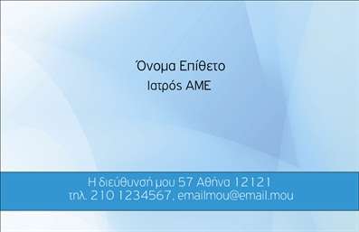 Επαγγελματική κάρτα για Στρατό: Αφήστε θετική εντύπωση με αυτήν την εντυπωσιακή επαγγελματική κάρτα που συνδυάζει αυστηρότητα και επαγγελματισμό. Το σχέδιο της κάρτας διαθέτει δυναμικούς τόνους του πράσινου και του καφέ, που παραπέμπουν άμεσα στη στρατιωτική θεματολογία, προσδίδοντας ένα αίσθημα σιγουριάς και αξιοπιστίας. Η γραμματοσειρά είναι καθαρή και ευανάγνωστη, ενώ η διάταξη είναι προσεγμένα σχεδιασμένη για να αναδεικνύει τα σημαντικά στοιχεία, όπως το όνομα και τις υπηρεσίες σας. Με background στοιχεία που παραπέμπουν σε στρατιωτικές διακοσμήσεις, αυτή η κάρτα είναι ιδανική για όσους εργάζονται ή σχετίζονται με τον στρατό. Το σχέδιο αυτή της κάρτας αναδεικνύει τον επαγγελματικό χαρακτήρα και την αξιοπιστία που ζητούν οι επαγγελματίες του στρατού, προσφέροντας την κατάλληλη εικόνα στην αγορά. Είναι εύκολα προσαρμόσιμη, επιτρέποντας την προσθήκη στοιχείων όπως όνομα, τηλέφωνο, λογότυπο και άλλες πληροφορίες επικοινωνίας.  Επιπλέον, η κάρτα μπορεί να προβάλλει τις υπηρεσίες ή τα προϊόντα σας, αναδεικνύοντας την εξειδίκευσή σας στον τομέα. Με αυτές τις επαγγελματικές κάρτες, θα ξεχωρίσετε από το πλήθος και θα αποδώσετε μία αξέχαστη εντύπωση στους πελάτες και συνεργάτες σας. Μπορείτε να κάνετε όποιες αλλαγές θέλετε μέσω του online σχεδιαστικού εργαλείου.