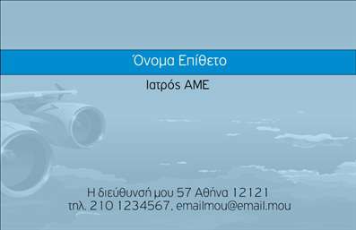 Επαγγελματική κάρτα για Στρατό που συνδυάζει δυναμικά στοιχεία και επαγγελματική αισθητική. Η κάρτα αυτή έχει σχεδιαστεί με προσοχή στη λεπτομέρεια, χρησιμοποιώντας σκούρες αποχρώσεις του πράσινου και του καφέ, αποτυπώνοντας την αίσθηση της στρατιωτικής πειθαρχίας και του επαγγελματισμού. Η διάταξη είναι καθαρή, με ευδιάκριτες γραμματοσειρές που διευκολύνουν την ανάγνωση των στοιχείων, ενώ η προσθήκη στρατιωτικών συμβόλων και εικόνων ενισχύει την ταυτότητα του επαγγέλματος. Η κάρτα αυτή αντανακλά τον επαγγελματικό χαρακτήρα και την αξιοπιστία των υπηρεσιών σας στον τομέα του στρατού, προκαλώντας θετική εντύπωση στους παραλήπτες. Είναι ιδανική για επαγγελματίες που θέλουν να διατηρήσουν σοβαρότητα και πειθαρχία στις επαφές τους. Η δυνατότητα προσθήκης στοιχείων όπως το όνομα, το τηλέφωνο και το λογότυπο της επιχείρησής σας, καθιστά την κάρτα ευέλικτη και προσαρμόσιμη στις ανάγκες σας. Η επαγγελματική κάρτα μπορεί επίσης να συμπεριλαμβάνει πληροφορίες σχετικά με τις υπηρεσίες που παρέχετε, δίνοντας μια συνολική εικόνα της επιχείρησής σας. Με αυτό το σχέδιο, μπορείτε να ξεχωρίσετε και να εντυπωσιάσετε τους πελάτες σας, κάνοντάς τους να θυμούνται την επαφή τους μαζί σας. Μπορείτε να κάνετε όποιες αλλαγές θέλετε μέσω του online σχεδιαστικού εργαλείου.