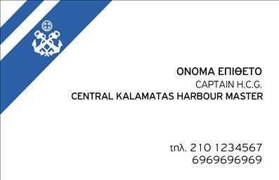 Επαγγελματική κάρτα για ΣτρατόΑνακαλύψτε την απόλυτη επαγγελματική κάρτα που ενσωματώνει στοιχεία στρατιωτικής αισθητικής και επαγγελματισμού. Το σχέδιο αυτής της κάρτας είναι ιδανικό για όσους επιθυμούν να αποτυπώσουν την ακεραιότητα και την πειθαρχία του επαγγέλματος.Τα χρώματα της κάρτας είναι φανταστικά συνδυασμένα, με αποχρώσεις του κόκκινου και του μαύρου να προσδίδουν δυναμική και ένταση. Η γραμματοσειρά είναι καθαρή και ευανάγνωστη, διασφαλίζοντας ότι τα στοιχεία σας είναι άμεσα προσιτά. Το φόντο, λεπτομερούς στρατιωτικού σχεδιασμού, ολοκληρώνει την εικόνα του επαγγελματισμού.Αυτή η κάρτα αντανακλά τον επαγγελματικό χαρακτήρα και την αξιοπιστία του στρατιωτικού κλάδου, καθιστώντας την ιδανική για στρατιωτικούς και επαγγελματίες που εργάζονται σε συναφή πεδία. Η σχεδίαση υποδεικνύει την πειθαρχία και την αφοσίωση που απαιτείται στο στρατό, κάνοντάς την να ξεχωρίζει.Η επαγγελματική κάρτα παρέχει την ευελιξία να προσθέσετε στοιχεία όπως όνομα, τηλέφωνο και λογότυπο, επιτρέποντάς σας να δημιουργήσετε μια μοναδική και προσωποποιημένη κάρτα που θα εντυπωσιάσει.Αναδείξτε τις υπηρεσίες σας μέσω της κάρτας, προβάλλοντας την εμπειρία και την εξειδίκευσή σας στον τομέα. Αυτή η κάρτα βοηθά τους επαγγελματίες να ξεχωρίσουν και να αφήσουν θετική εντύπωση στον πελάτη ή συνεργάτη τους.Μπορείτε να κάνετε όποιες αλλαγές θέλετε μέσω του online σχεδιαστικού εργαλείου.