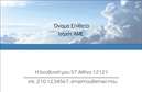 Επαγγελματική κάρτα για Στρατό Αυτή η εντυπωσιακή επαγγελματική κάρτα σχεδιάστηκε ειδικά για επαγγελματίες που σχετίζονται με το στρατό, συνδυάζοντας ισχυρή αισθητική με επαγγελματισμό. Τα χρώματα της κάρτας ενσωματώνουν στρατιωτικά στοιχεία, με αποχρώσεις του πράσινου και του καφέ να δημιουργούν μία δυναμική αίσθηση. Η διάταξη είναι ευανάγνωστη και αρμονικά οργανωμένη, ενώ η γραμματοσειρά προσφέρει μία μοντέρνα και αξιόπιστη εικόνα. Η κάρτα αυτή αναδεικνύει την αξιοπιστία του στρατιωτικού επαγγέλματος, παρέχοντας μια στιβαρή και επαγγελματική παρουσίαση. Κάθε στοιχείο της, από το λογότυπο μέχρι τα στοιχεία επικοινωνίας, υπογραμμίζει την σοβαρότητα και τη δέσμευση στον επαγγελματισμό, κάτι που είναι αναγκαίο για τον τομέα του στρατού. Επιπλέον, η κάρτα προσφέρει τη δυνατότητα προσθήκης προσωπικών στοιχείων και πληροφοριών, όπως όνομα, τηλέφωνο και άλλες σχετικές λεπτομέρειες, διασφαλίζοντας ότι θα είναι πάντα ενημερωμένη και προσαρμοσμένη στις ανάγκες σας. Με τη συγκεκριμένη κάρτα μπορείτε επίσης να προβάλετε τις υπηρεσίες ή τα προϊόντα σας, αν αυτό είναι σχετικό με την επαγγελματική σας δραστηριότητα. Κάθε φορά που δίνετε αυτήν την επαγγελματική κάρτα, θα εξασφαλίσετε ότι θα ξεχωρίσετε και θα αφήσετε μια θετική εντύπωση στην κοινωνία και τους συνεργάτες σας. Μπορείτε να κάνετε όποιες αλλαγές θέλετε μέσω του online σχεδιαστικού εργαλείου.