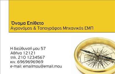 Επαγγελματική κάρτα για Αγρονόμους – ΤοπογράφουςΑνακαλύψτε την τέχνη της επαγγελματικής παρουσίασης με αυτήν την εντυπωσιακή κάρτα που προορίζεται για αγρονόμους και τοπογράφους. Ο σύγχρονος σχεδιασμός της, σε αρμονικούς τόνους του πράσινου και του καφέ, δημιουργεί μια αίσθηση εμπιστοσύνης και σοβαρότητας, αντάξια του επαγγελματικού σας προφίλ. Η προσεκτικά επιλεγμένη γραμματοσειρά αναδεικνύει τις πληροφορίες σας με ευανάγνωστο και κομψό τρόπο, ενώ το φόντο προσθέτει μια διακριτική υφή που ενισχύει την επαγγελματική σας εικόνα.Η κάρτα αυτή αποπνέει επαγγελματισμό, αντανακλώντας τη δέσμευσή σας προς τους πελάτες και τις υπηρεσίες που προσφέρετε. Αυτό το σχέδιο ενισχύει την αξιοπιστία σας στο πεδίο των αγρονομικών και τοπογραφικών υπηρεσιών, κάνοντάς την ιδανική για να σας διακρίνει στην αγορά.Επιπλέον, η κάρτα προσφέρει τη δυνατότητα προσαρμογής, επιτρέποντας την προσθήκη προσωπικών στοιχείων όπως το όνομα, το τηλέφωνο και το λογότυπό σας, εξασφαλίζοντας ότι οι πελάτες σας θα έχουν πάντα εύκολη πρόσβαση στα στοιχεία επικοινωνίας σας. Σκεφτείτε πώς θα μπορέσετε να προβάλετε τις υπηρεσίες ή τα προϊόντα σας, δημιουργώντας εντύπωση που θα μείνει αξέχαστη.Με αυτήν την επαγγελματική κάρτα, θα μπορέσετε να ξεχωρίσετε και να αφήσετε μια θετική εντύπωση στους πελάτες σας. Μπορείτε να κάνετε όποιες αλλαγές θέλετε μέσω του online σχεδιαστικού εργαλείου.