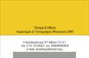 Επαγγελματική κάρτα για Αγρονόμους και ΤοπογράφουςΗ επαγγελματική κάρτα σας είναι το πρώτο βήμα για να δημιουργήσετε θετική εντύπωση στους πελάτες σας. Αυτό το εντυπωσιακό σχέδιο συνδυάζει μια μοντέρνα και κομψή εμφάνιση, με κυρίαρχα χρώματα του πράσινου και του καφέ, που αναδεικνύουν τη σχέση με τη φύση και τη γη. Η διάταξη είναι προσεγμένη, με καθαρές γραμμές και ευανάγνωστη γραμματοσειρά που διευκολύνει την αναγνώριση των στοιχείων σας. Η επιλογή αυτών των χρωμάτων και στοιχείων προσδίδει μια αίσθηση αξιοπιστίας και επαγγελματισμού, που είναι απαραίτητα για το επάγγελμα των Αγρονόμων και Τοπογράφων. Η κάρτα σας θα αντανακλά την τεχνογνωσία και την αφοσίωση σας στον τομέα αυτό. Με τη δυνατότητα προσθήκης σημαντικών στοιχείων, όπως όνομα, τηλέφωνο και λογότυπο, μπορείτε να διασφαλίσετε ότι οι πελάτες σας έχουν πάντα πρόσβαση στις απαραίτητες πληροφορίες για να επικοινωνήσουν μαζί σας. Αυτή η ευχρηστία ενισχύει τη λειτουργικότητα της κάρτας και καθιστά την εκτύπωσή της απαραίτητη για την επιχείρησή σας. Μην ξεχνάτε ότι η επαγγελματική κάρτα σας έχει τη δυνατότητα να προβάλλει όχι μόνο τις υπηρεσίες σας αλλά και την ποιότητα της δουλειάς σας, αποδεικνύοντας στους πελάτες ότι είστε η κατάλληλη επιλογή. Αναδείξτε τη μοναδικότητά σας στον τομέα των Αγρονόμων και Τοπογράφων και αφήστε μια καλή εντύπωση με την κάρτα σας. Μπορείτε να κάνετε όποιες αλλαγές θέλετε μέσω του online σχεδιαστικού εργαλείου.