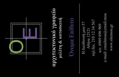 Επαγγελματική κάρτα για ΑρχιτέκτονεςΑνακαλύψτε την απόλυτη επαγγελματική κάρτα που συνδυάζει κομψότητα και λειτουργικότητα, σχεδιασμένη ειδικά για αρχιτέκτονες. Οι εκτυπώσεις της είναι υψηλής ποιότητας, με έναν μοντέρνο σχεδιασμό που αποπνέει επαγγελματισμό. Τα χρώματα που χρησιμοποιούνται είναι επιλεγμένα με προσοχή, με τους τόνους του γκρι και του λευκού να ενισχύουν την αίσθηση της σοβαρότητας και της στιβαρότητας.Η διάταξη της κάρτας είναι προσεγμένη και ισορροπημένη, με ευανάγνωστη γραμματοσειρά που κρατά τον αναγνώστη σε εγρήγορση. Τα background στοιχεία προσθέτουν βάθος στο σχέδιο, ενώ οι καθαρές γραμμές υπογραμμίζουν την αισθητική συμμόρφωσης που χαρακτηρίζει το επάγγελμα.Το σχέδιο αντανακλά τον επαγγελματικό χαρακτήρα και την αξιοπιστία του αρχιτέκτονα, κάνοντάς το ιδανικό εργαλείο για την προώθηση των υπηρεσιών σας. Έχει την ευχέρεια να προσαρμόζεται εύκολα: μπορείτε να προσθέσετε το όνομα σας, τηλέφωνο, λογότυπο ή και άλλες πληροφορίες επικοινωνίας χωρίς καμία δυσκολία.Αυτή η κάρτα μπορεί να προβάλει με ευχέρεια τις υπηρεσίες σας, είτε πρόκειται για σχεδιασμό κτιρίων είτε για συμβουλευτικές υπηρεσίες. Σας δίνει τη δυνατότητα να ξεχωρίσετε και να αφήσετε θετική εντύπωση σε υποψήφιους πελάτες.Μπορείτε να κάνετε όποιες αλλαγές θέλετε μέσω του online σχεδιαστικού εργαλείου.