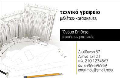 Επαγγελματική κάρτα για ΑρχιτέκτονεςΑυτή η επαγγελματική κάρτα έχει σχεδιαστεί με γνώμονα την αισθητική και την επαγγελματική εικόνα του αρχιτέκτονα. Χρησιμοποιεί έναν εκλεπτυσμένο συνδυασμό χρωμάτων, που περιλαμβάνει απαλούς τόνους του μπλε και του λευκού, δημιουργώντας μια αίσθηση κομψότητας και επαγγελματισμού. Η διάταξη είναι καθαρή και ευδιάκριτη, με μοντέρνα γραμματοσειρά που προσδίδει μια φρέσκια αίσθηση στην κάρτα. Η παρουσία εικόνας ή γεωμετρικών στοιχείων στο background προσφέρει μια ελκυστική οπτική που παραπέμπει άμεσα στη δράση του αρχιτέκτονα.Ο σχεδιασμός της κάρτας αντανακλά τον επαγγελματισμό και την αξιοπιστία του επαγγέλματος, διασφαλίζοντας ότι οι πελάτες θα αποκτήσουν μια θετική εντύπωση από την πρώτη στιγμή. Τα στοιχεία όπως το όνομα, το τηλέφωνο και το λογότυπο είναι εύκολα προσαρμόσιμα, επιτρέποντας στον χρήστη να δημιουργήσει μια εξατομικευμένη παρουσία που να ανταγωνίζεται την αγορά. Η επαγγελματική κάρτα αυτή μπορεί να προβάλλει τις υπηρεσίες ή τα έργα του αρχιτέκτονα με χαρακτηριστικό και ελκυστικό τρόπο, διευκολύνοντας την προσέγγιση νέων πελατών και τη δικτύωση στον τομέα.Αυτή η κάρτα δεν είναι απλώς μια ευκαιρία να επιδείξετε τις πληροφορίες σας - είναι και ένα στοιχείο που θα σας βοηθήσει να ξεχωρίσετε και να αφήσετε μια θετική εντύπωση στους πελάτες σας.Μπορείτε να κάνετε όποιες αλλαγές θέλετε μέσω του online σχεδιαστικού εργαλείου.