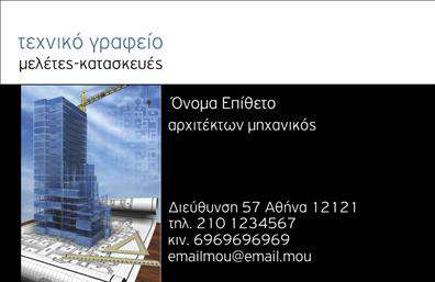 Επαγγελματική κάρτα για Αρχιτέκτονες Ανακαλύψτε την απόλυτη επαγγελματική κάρτα που είναι σχεδιασμένη ειδικά για αρχιτέκτονες και αποπνέει αισθητική και επαγγελματισμό. Το σχέδιο της κάρτας συνδυάζει εκλεπτυσμένα χρώματα, όπως ζεστό καφέ και γκρι, που τονίζουν την κομψότητα και την τεχνογνωσία του επαγγέλματος. Η διάταξη είναι προσεγμένη, με σαφείς γραμμές και ισορροπημένη σύνθεση, ενώ η γραμματοσειρά είναι μοντέρνα και άνετη για ευανάγνωστη παρουσίαση των στοιχείων σας.Αυτό το σχέδιο κάρτας απεικονίζει την αξιοπιστία και τον επαγγελματισμό του αρχιτεκτονικού κλάδου, κάνοντάς την ιδανική για να δημιουργήσει θετική εντύπωση στους πελάτες και τους συνεργάτες σας. Το λιτό και κομψό background συμβάλλει στην ανάδειξη των κύριων στοιχείων, ενώ τα διακοσμητικά στοιχεία προσθέτουν μία αίσθηση δημιουργικότητας.Η κάρτα προσφέρει τη δυνατότητα να προσθέσετε το όνομά σας, το τηλέφωνό σας και το λογότυπό σας σε ιδανικές θέσεις, ενισχύοντας την προσωπική σας ταυτότητα. Επιπλέον, εάν το επιθυμείτε, μπορείτε να ενσωματώσετε πληροφορίες σχετικά με τις υπηρεσίες που προσφέρετε, όπως σχέδια και ανακαινίσεις, προβάλλοντας έτσι καλύτερα την επιχείρησή σας.Μια επαγγελματική κάρτα όπως αυτή σας βοηθά να ξεχωρίσετε στην αγορά και να δημιουργήσετε lasting impressions στους πελάτες σας. Μπορείτε να κάνετε όποιες αλλαγές θέλετε μέσω του online σχεδιαστικού εργαλείου.