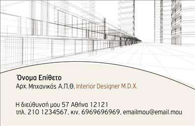 Επαγγελματική κάρτα για ΑρχιτέκτονεςΑυτή η επαγγελματική κάρτα ξεχωρίζει με έναν εξαιρετικά κομψό και μοντέρνο σχεδιασμό, ιδανική για όλα τα επαγγελματικά προφίλ αρχιτεκτόνων. Συνδυάζει μαύρες και λευκές αποχρώσεις που προσδίδουν μία αίσθηση σοβαρότητας και επαγγελματισμού, ενώ οι καθαρές γραμμές της διευκολύνουν την ανάγνωση.Η διάταξη είναι προσεκτικά σχεδιασμένη για να αναδείξει το όνομα και τα στοιχεία επικοινωνίας σας, προσφέροντας ταυτόχρονα χώρο για ένα λογότυπο ή άλλη οπτική αναπαράσταση της δουλειάς σας. Η σύγχρονη γραμματοσειρά που χρησιμοποιείται, δείχνει επαγγελματισμό και αφήνει θετική εντύπωση στους πελάτες σας, αντανακλώντας την αξιοπιστία του επαγγέλματος.Η κάρτα είναι πλήρως προσαρμόσιμη, επιτρέποντας την προσθήκη του ονόματός σας, του τηλεφώνου και άλλων στοιχείων επικοινωνίας με εύκολο τρόπο. Τα πρόσθετα στοιχεία, όπως οι υπηρεσίες που προσφέρετε ή ένα QR code που οδηγεί σε κάποιο portfolio, μπορούν να ενσωματωθούν χωρίς κόπο, κάνοντάς τη ιδανική για την προβολή των υπηρεσιών σας.Η επαγγελματική κάρτα αυτή θα βοηθήσει τον αρχιτέκτονα να ξεχωρίσει και να δημιουργήσει μία διαρκή θετική εντύπωση στους πελάτες του. Μπορείτε να κάνετε όποιες αλλαγές θέλετε μέσω του online σχεδιαστικού εργαλείου.