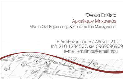 Επαγγελματική κάρτα για ΑρχιτέκτονεςΑνακαλύψτε την απόλυτη τέχνη της παρουσίασης με αυτή την επαγγελματική κάρτα σχεδιασμένη ειδικά για αρχιτέκτονες. Το μοντέρνο και κομψό σχέδιο, με καθαρές γραμμές και τη χρήση γαλάζιου και λευκού χρώματος, δημιουργεί μία αίσθηση φρεσκάδας και επαγγελματισμού. Η διάταξη είναι προσεγμένη, με τον τίτλο της επαγγελματικής σας ταυτότητας να αναδεικνύεται χάρη στη μελετημένη γραμματοσειρά, προσφέροντας ευανάγνωστο κείμενο σε κάθε πιθανή απόσταση.Κάθε στοιχείο της κάρτας έχει σχεδιαστεί για να αντανακλά την υψηλή αισθητική και την αξιοπιστία του επαγγέλματος, αποτυπώνοντας την προσοχή στη λεπτομέρεια που απαιτείται σε κάθε αρχιτεκτονικό έργο. Το σχέδιο αυτό όχι μόνο δηλώνει την επαγγελματική σας ταυτότητα, αλλά και την φιλοσοφία σας ως αρχιτέκτονα.Η κάρτα προσφέρει εξαιρετική προσαρμοστικότητα, δίνοντάς σας τη δυνατότητα να προσθέσετε στοιχεία όπως το όνομά σας, τηλέφωνο και λογότυπο. Αυτή η λειτουργικότητα εξασφαλίζει ότι οι επαφές θα έχουν πάντα εύκολη πρόσβαση στα στοιχεία σας και θα θυμούνται την επαγγελματική σας παρουσία.Επιπλέον, μπορείτε να προβάλλετε τις υπηρεσίες ή τα προϊόντα σας, δημιουργώντας ένα δυναμικό εργαλείο μάρκετινγκ που μπορεί να ανοίξει πόρτες σε νέες ευκαιρίες. Το ξεχωριστό design της κάρτας σας βοηθά να αφήσετε μία θετική εντύπωση, αναδεικνύοντας τον επαγγελματισμό σας.Μπορείτε να κάνετε όποιες αλλαγές θέλετε μέσω του online σχεδιαστικού εργαλείου.