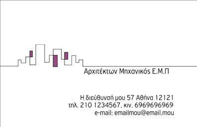 Επαγγελματική κάρτα για Αρχιτέκτονες: Σχεδιασμένη με απόλυτη προσοχή στη λεπτομέρεια, αυτή η επαγγελματική κάρτα συνδυάζει την κομψότητα με τη λειτουργικότητα. Οι ζεές και γήινες αποχρώσεις του σχεδιασμού δημιουργούν μια αίσθηση ζεστασιάς και προσέγγισης, ενώ οι καθαρές γραμμές και η μοντέρνα γραμματοσειρά εξασφαλίζουν την αναγνωσιμότητα και την ευχρηστία. Το background είναι προσεκτικά επιλεγμένο ώστε να προσθέτει βάθος χωρίς να αποσπά την προσοχή από τα βασικά στοιχεία.Η κάρτα αυτή αντανακλά τον επαγγελματισμό και την αξιοπιστία του επαγγέλματος του Αρχιτέκτονα. Το εντυπωσιακό σχέδιο της επικοινωνεί το δημιουργικό πνεύμα των αρχιτεκτονικών σχεδιάσεων, ενώ οι καθαρές και μίνιμαλ γραμμές αποπνέουν διαχρονική κομψότητα. Κάθε στοιχείο της κάρτας προσαρμόζεται εύκολα, προσφέροντας τη δυνατότητα προσθήκης ονόματος, τηλεφώνου, λογότυπου και άλλων σημαντικών στοιχείων επικοινωνίας.Με την επαγγελματική αυτή κάρτα, οι υπηρεσίες ή τα προϊόντα της επιχείρησής σας μπορούν να προβληθούν με απόλυτη σαφήνεια, καθιστώντας την ιδανική επιλογή για κάθε Αρχιτέκτονα που επιθυμεί να ξεχωρίσει στην αγορά. Αυτή η κάρτα βοηθά στην πραγματοποίηση θετικής εντύπωσης και στην ενίσχυση της προσωπικής σας επωνυμίας. Μπορείτε να κάνετε όποιες αλλαγές θέλετε μέσω του online σχεδιαστικού εργαλείου.