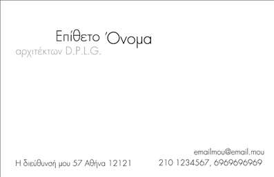 Επαγγελματική κάρτα για ΑρχιτέκτονεςΗ επαγγελματική κάρτα για Αρχιτέκτονες σχεδιάστηκε με στόχο να ενσωματώσει την τέχνη του σχεδιασμού και τη λειτουργικότητα σε μία εντυπωσιακή μορφή. Το χρώμα του φόντου, που συνδυάζει γαλάζιες και γκρι αποχρώσεις, προσδίδει μια σύγχρονη και κομψή αίσθηση, ιδανική για τον τομέα σας. Οι καθαρές γραμμές και οι γεωμετρικές φόρμες αντανακλούν τη σχεδιαστική σας δεξιοτεχνία και δημιουργούν αμέσως θετική εντύπωση στους πελάτες.Η διάταξη είναι προσεκτικά σχεδιασμένη για να βελτιώσει την αναγνωσιμότητα των στοιχείων σας, με μια ευανάγνωστη γραμματοσειρά που προσθέτει επαγγελματισμό στην κάρτα. Κάθε λεπτομέρεια είναι καθοριστική και αυτή η κάρτα σίγουρα ξεχωρίζει από τις υπόλοιπες επαγγελματικές κάρτες της αγοράς, αναδεικνύοντας τη μοναδικότητά σας.Η δυνατότητα προσαρμογής είναι ένα σημαντικό χαρακτηριστικό, επιτρέποντας την εύκολη προσθήκη του ονόματός σας, του τηλεφώνου, του λογότυπού σας και άλλων στοιχείων επικοινωνίας. Έτσι, διασφαλίζετε ότι η κάρτα σας θα είναι πάντα ενημερωμένη και κατάλληλη για τις ανάγκες σας.Αυτή η κάρτα μπορεί επίσης να προβάλει τις υπηρεσίες σας, όπως αρχιτεκτονικά σχέδια και συμβουλές σχεδίασης, δίνοντάς σας τη δυνατότητα να παρουσιάσετε το επαγγελματικό σας προφίλ αποτελεσματικά.Με την επαγγελματική κάρτα για Αρχιτέκτονες, μπορείτε να διασφαλίσετε ότι θα ξεχωρίσετε και θα αφήσετε μία αξέχαστη εντύπωση στους πελάτες σας. Μπορείτε να κάνετε όποιες αλλαγές θέλετε μέσω του online σχεδιαστικού εργαλείου.