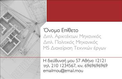 Επαγγελματική κάρτα για ΑρχιτέκτονεςΑνακαλύψτε την ιδανική επαγγελματική κάρτα που αποτυπώνει τη δημιουργική ματιά ενός αρχιτέκτονα. Με σύγχρονο και κομψό σχεδιασμό, η κάρτα αυτή ενσωματώνει μινιμαλιστικές γραμμές με ένα διακριτικό γεωμετρικό στοιχείο, χρησιμοποιώντας αποχρώσεις του γκρι και του λευκού για μια αίσθηση φρεσκάδας και επαγγελματισμού. Η διάταξη είναι προσεγμένη, επιτρέποντας στα στοιχεία να ξεχωρίζουν χωρίς υπερβολές.Η χρήση γραμματοσειρών υψηλής ποιότητας ενισχύει την αναγνωρισιμότητα και την αξιοπιστία της κάρτας, κάνοντάς την να αντανακλά την επαγγελματική ανάγκη των αρχιτεκτόνων να προβάλλουν τόσο το στυλ όσο και τη λειτουργικότητα. Κάθε επαγγελματική κάρτα μπορεί να εξατομικευτεί με το όνομα, το τηλέφωνο, και το λογότυπο σας, επιτρέποντάς σας να κάνετε μια ισχυρή εντύπωση.Η λειτουργικότητα της κάρτας υπογραμμίζει τις υπηρεσίες που παρέχετε, δίνοντας προσοχή σε στοιχεία που σχετίζονται με έργα και σχέδια που μπορεί να έχετε αναλάβει. Η κάρτα μπορεί να λειτουργήσει ως ένα ισχυρό εργαλείο μάρκετινγκ που σας διακρίνει από τους ανταγωνιστές και βοηθά στην οικοδόμηση καθαρού και επαγγελματικού προφίλ.Αφήστε τη θετική εντύπωση που σας αξίζει με μια κάρτα που εκφράζει τη δημιουργικότητά σας! Μπορείτε να κάνετε όποιες αλλαγές θέλετε μέσω του online σχεδιαστικού εργαλείου.