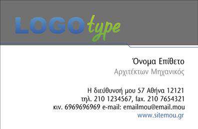 Επαγγελματική κάρτα για ΑρχιτέκτονεςΗ επαγγελματική κάρτα σχεδιασμένη για αρχιτέκτονες συνδυάζει την κομψότητα και τη λειτουργικότητα με μοναδικό τρόπο. Με κλασικούς τόνους και ένα ισορροπημένο layout, δημιουργεί εντύπωση ήδη από την πρώτη ματιά. Η χρήση μελανών γραμμών σε λευκό φόντο, σε συνδυασμό με εκλεπτυσμένες γραμματοσειρές, προσδίδει μια αίσθηση σοβαρότητας και επαγγελματισμού. Το σχέδιο αναδεικνύει τη δημιουργικότητα ενός αρχιτέκτονα, αντανακλώντας την αισθητική του επαγγέλματος, ενώ παράλληλα ενσωματώνει στοιχεία που εγγυώνται την αξιοπιστία και την ποιότητα της υπηρεσίας του. Κάθε λεπτομέρεια, κάθε χρώμα επιλέγεται προσεκτικά για να αποπνέει την αρμονία και την καινοτομία, που είναι απαραίτητα για τον τομέα της αρχιτεκτονικής. Αυτή η κάρτα προσφέρει την ευχέρεια να προσαρμόσετε προσωπικά στοιχεία, όπως το όνομα, το τηλέφωνο και το λογότυπο της επιχείρησής σας. Ακολουθώντας μια στρατηγική διάταξης, οι πληροφορίες επισημαίνονται σαφώς, διευκολύνοντας την επικοινωνία με πελάτες και συνεργάτες. Έτσι, δεν είναι απλώς μια κάρτα, αλλά ένα αποτελεσματικό εργαλείο προώθησης των υπηρεσιών σας. Θα ξεχωρίσετε με αυτή την κάρτα και θα δώσετε μια θετική εντύπωση στους πελάτες σας, αναδεικνύοντας την επαγγελματική σας ταυτότητα. Μπορείτε να κάνετε όποιες αλλαγές θέλετε μέσω του online σχεδιαστικού εργαλείου.