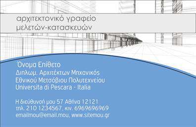 Επαγγελματική κάρτα για ΑρχιτέκτονεςΑυτή η επαγγελματική κάρτα έχει σχεδιαστεί ειδικά για αρχιτέκτονες και αποπνέει επαγγελματισμό και αξιοπιστία. Με μια κομψή αισθητική, η κάρτα συνδυάζει μοντέρνα γραμματοσειρά για τα στοιχεία επαφή και μία εξαιρετική διάταξη που καθιστά την πληροφορία ευανάγνωστη. Τα χρώματα είναι προσεκτικά επιλεγμένα, με απαλές αποχρώσεις που προβάλλουν τη δημιουργική φύση του επαγγέλματος.Η δυναμική του σχεδίου ενισχύει την εικόνα ενός επαγγελματία που γνωρίζει να επιμελείται την παρουσία του. Οι λιτές γραμμές και το καθαρό φόντο αναδεικνύουν τις πληροφορίες σας, ενώ τα background στοιχεία προσθέτουν μία αίσθηση τέχνης και καινοτομίας. Το σχέδιο της κάρτας αντικατοπτρίζει την επαγγελματική σειρά και την αξιοπιστία που χρειάζεται ο αρχιτέκτονας στην αγορά. Η δυνατότητα προσθήκης στοιχείων όπως όνομα, τηλέφωνο, λογότυπο και άλλα στοιχεία επικοινωνίας εξασφαλίζει ότι οι πελάτες σας θα έχουν εύκολη πρόσβαση στις πληροφορίες που χρειάζονται. Επιπλέον, η κάρτα μπορεί να προβάλλει τις υπηρεσίες σας ή ακόμα και δείγματα έργων σας, δείχνοντας έτσι την δημιουργικότητά σας στους πελάτες. Με μία τέτοια επαγγελματική κάρτα, μπορείτε σίγουρα να ξεχωρίσετε και να αφήσετε μία θετική εντύπωση στους συνεργάτες σας. Μπορείτε να κάνετε όποιες αλλαγές θέλετε μέσω του online σχεδιαστικού εργαλείου.