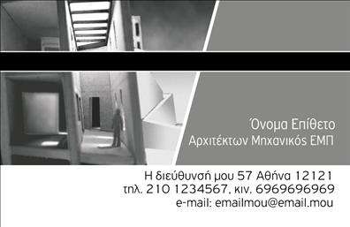 Επαγγελματική κάρτα για ΑρχιτέκτονεςΗ συγκεκριμένη επαγγελματική κάρτα για αρχιτέκτονες σχεδιάστηκε με προσοχή στη λεπτομέρεια, συνδυάζοντας κομψότητα και επαγγελματισμό. Οι αέρινες γραμμές και οι γεωμετρικοί σχηματισμοί που πλαισιώνουν την κάρτα αναδεικνύουν την καλλιτεχνική διάσταση του επαγγέλματος, ενώ η χρήση γήινων χρωμάτων δημιουργεί μια ατμόσφαιρα εμπιστοσύνης και σοβαρότητας. Το logo σας και οι πληροφορίες επικοινωνίας είναι τοποθετημένα στρατηγικά για μέγιστη ορατότητα.Η διάταξη της κάρτας είναι καλά οργανωμένη, με ευανάγνωστη γραμματοσειρά που προσδίδει έναν μοντέρνο χαρακτήρα. Το background στοιχείο προσθέτει βάθος χωρίς να αποσπά την προσοχή από τα βασικά στοιχεία.Αυτή η σχεδίαση αντανακλά την επαγγελματική αξιοπιστία του αρχιτέκτονα, κάνοντάς τον να ξεχωρίζει σε κάθε συνάντηση ή εκδήλωση. Οι επαγγελματικές κάρτες αυτές είναι ιδανικές για να προβάλουν τις υπηρεσίες και τα έργα σας, ενδυναμώνοντας την εικόνα σας ως επαγγελματία του κλάδου.Η κάρτα μπορεί εύκολα να προσαρμοστεί με όνομα, τηλέφωνο και εναλλακτικά στοιχεία επικοινωνίας, προσφέροντας ευελιξία και δυνατότητα εξατομίκευσης στον κάθε αρχιτέκτονα.Αφήστε μια θετική εντύπωση στους πελάτες σας με αυτή την καλαίσθητη κάρτα που συνδυάζει λειτουργικότητα και αισθητική. Μπορείτε να κάνετε όποιες αλλαγές θέλετε μέσω του online σχεδιαστικού εργαλείου.