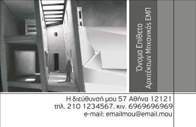 Επαγγελματική κάρτα για ΑρχιτέκτονεςΗ καλαίσθητη αυτή επαγγελματική κάρτα αποπνέει μία αίσθηση μοντέρνας αρχιτεκτονικής και επαγγελματισμού. Με ένα κομψό φόντο σε απαλά χρώματα, τονίζεται η σχεδόν αρχιτεκτονική διάταξη των στοιχείων της. Η γραμματοσειρά είναι καθαρή και λιτή, δημιουργώντας μια ισχυρή αναγνωρισιμότητα. Το έξυπνα σχεδιασμένο background αναδεικνύει τη δημιουργικότητα, κάνοντάς την ιδανική για επαγγελματικούς στόχους.Το σχέδιο της κάρτας αντικατοπτρίζει την αξιοπιστία και τον επαγγελματισμό που χαρακτηρίζει το επάγγελμα του αρχιτέκτονα. Κάθε λεπτομέρεια έχει επιλεγεί προσεκτικά, ώστε να αποπνέει αυτοπεποίθηση και ελκυστικότητα στους πελάτες.Η κάρτα προσφέρει δυνατότητα προσαρμογής, επιτρέποντας την προσθήκη στοιχείων όπως όνομα, τηλέφωνο και λογότυπο, εξασφαλίζοντας ότι θα ανταγωνίζεται επάξια στον χώρο των επαγγελματικών καρτών. Αυτό της επιτρέπει να γίνει η προσωπική μοναδική δήλωση του κάθε αρχιτέκτονα.Αν η επιχείρηση προσφέρει υπηρεσίες όπως σχεδιασμό κτιρίων ή ανακαινίσεις, η κάρτα μπορεί να ενσωματώσει πληροφορίες που να προβάλλουν τις υπηρεσίες αυτές, αυξάνοντας την ορατότητα και την επαφή με τους πελάτες.Αυτή η κάρτα βοηθά τον επαγγελματία να ξεχωρίσει και να αφήσει μια θετική εντύπωση σε κάθε επαγγελματική συνάντηση. Μπορείτε να κάνετε όποιες αλλαγές θέλετε μέσω του online σχεδιαστικού εργαλείου.