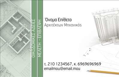 Επαγγελματική κάρτα για αρχιτέκτονες που αποπνέει κομψότητα και επαγγελματισμό. Το σχέδιο αυτής της κάρτας ενσωματώνει μια αρμονική παλέτα χρωμάτων, συνδυάζοντας απαλές αποχρώσεις του γκρι και του μπεζ, που αντανακλούν την αισθητική της αρχιτεκτονικής τέχνης. Η διάταξη των στοιχείων είναι προσεγμένα ισορροπημένη, με μια μοντέρνα γραμματοσειρά που διευκολύνει την ανάγνωση και προσθέτει μια αίσθηση κομψότητας. Αυτή η κάρτα σχεδιάστηκε για να αποτυπώνει την επαγγελματική φιλοσοφία του αρχιτέκτονα, κάνοντάς την ιδανική για κάθε επαγγελματία του κλάδου. Αντανακλά την αξιοπιστία και την προσοχή στη λεπτομέρεια, χαρακτηριστικά που συνδέονται άμεσα με την αρχιτεκτονική. Η προσαρμοστικότητα αυτού του σχεδιασμού επιτρέπει την εύκολη προσθήκη στοιχείων όπως το όνομα, το τηλέφωνο, το λογότυπο και άλλες πληροφορίες επικοινωνίας, καθώς και την παρουσίαση των υπηρεσιών ή των προϊόντων σας. Η δύναμη αυτής της επαγγελματικής κάρτας είναι ότι μπορεί να προβάλει με αξέχαστο τρόπο την ταυτότητα της επιχείρησής σας, ενισχύοντας έτσι τη θέση σας στην αγορά. Η κάρτα αυτή σίγουρα θα βοηθήσει τον αρχιτέκτονα να ξεχωρίσει και να αφήσει μια θετική εντύπωση στους πελάτες του. Μπορείτε να κάνετε όποιες αλλαγές θέλετε μέσω του online σχεδιαστικού εργαλείου.