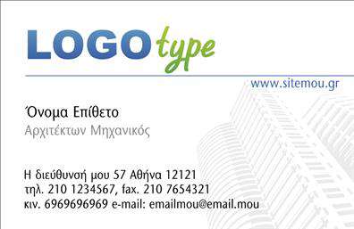 Επαγγελματική κάρτα για ΑρχιτέκτονεςΑνακαλύψτε μια κομψή και εντυπωσιακή επαγγελματική κάρτα που φέρνει στο προσκήνιο την αισθητική και την επαγγελματική ιδιότητα των αρχιτεκτόνων. Το σχέδιο της κάρτας συνδυάζει λεπτές γραμμές και γεωμετρικές μορφές, δημιουργώντας μια αίσθηση δυναμισμού και καινοτομίας. Οι ζωντανές αποχρώσεις των χρωμάτων είναι προσεκτικά επιλεγμένες, προσφέροντας μια αίσθηση φρεσκάδας και επαγγελματισμού, ενώ η γραμματοσειρά, σύγχρονη και ευανάγνωστη, ενισχύει την προσοχή στο περιεχόμενο.Η κάρτα αντανακλά την αξιοπιστία και την ποιότητα του επαγγελματία αρχιτέκτονα. Με έναν λιτό και ταυτόχρονα εντυπωσιακό σχεδιασμό, καθιστά σαφές στους πελάτες ότι η εργασία και η δημιουργικότητα είναι στο επίκεντρο των υπηρεσιών σας. Είναι ιδανική για να κεντρίσει το ενδιαφέρον και να αφήσει θετική εντύπωση σε κάθε επαγγελματική συνάντηση.Η επαγγελματική κάρτα προσφέρει τη δυνατότητα προσθήκης στοιχείων, όπως το όνομα, τηλέφωνο και λογότυπο, καθιστώντας τη λειτουργική και προσαρμόσιμη σύμφωνα με τις ανάγκες σας. Επιπλέον, μπορεί να ενσωματωθεί μια περιγραφή των υπηρεσιών σας, προβολής των έργων σας ή ακόμα και QR code για άμεση σύνδεση με την ηλεκτρονική σας παρουσία.Αυτή η κάρτα δίνει τη δυνατότητα στον επαγγελματία να ξεχωρίσει στον ανταγωνισμό και να δημιουργήσει μια θετική και μακροχρόνια εντύπωση.Μπορείτε να κάνετε όποιες αλλαγές θέλετε μέσω του online σχεδιαστικού εργαλείου.
