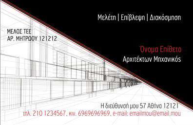 Επαγγελματική κάρτα για ΑρχιτέκτονεςΑυτή η εντυπωσιακή επαγγελματική κάρτα σχεδιάστηκε ειδικά για αρχιτέκτονες, αποπνέοντας μια αίσθηση κομψότητας και επαγγελματισμού. Τα χρώματα που χρησιμοποιήθηκαν είναι απαλά και φυσικά, με έμφαση στο λευκό και το γκρι, που το καθιστούν ιδανικό για το απαιτητικό επαγγελματικό περιβάλλον της αρχιτεκτονικής. Η διάταξή της είναι εξαιρετικά οργανωμένη, διευκολύνοντας την ανάγνωση και την κατανόηση των στοιχείων. Η γραμματοσειρά είναι μοντέρνα και ευανάγνωστη, επιβεβαιώνοντας την επαγγελματική τοποθέτηση.Ο σχεδιασμός της κάρτας αποτυπώνει τον επαγγελματικό χαρακτήρα με στυλ και αυστηρότητα, ενισχύοντας την αξιοπιστία του αρχιτέκτονα. Κάθε λεπτομέρεια, από την επιλογή των χρωμάτων έως τις γραμμές που επισημαίνουν τα σχέδια, αντικατοπτρίζει τη δημιουργικότητα και την προσοχή στη λεπτομέρεια που χαρακτηρίζουν το επάγγελμα.Η κάρτα αυτή προσφέρει την δυνατότητα προσθήκης βασικών στοιχείων επικοινωνίας, όπως όνομα, τηλέφωνο, λογότυπο και διεύθυνση email, χωρίς να θυσιάζει την αισθητική της. Είναι εύκολα προσαρμόσιμη, επιτρέποντας στον χρήστη να διαμορφώσει την ταυτότητά του σύμφωνα με τις προσωπικές και επαγγελματικές του ανάγκες.Επιπλέον, οι αρχιτέκτονες μπορούν να χρησιμοποιήσουν την κάρτα για να προβάλουν τις υπηρεσίες τους ή τα έργα τους, παρόλο που παραμένει αφοσιωμένη στη minimal προσέγγιση. Αυτό δίνει τη δυνατότητα στον επαγγελματία να ξεχωρίσει και να αφήσει μια θετική εντύπωση στους πελάτες του.Μπορείτε να κάνετε όποιες αλλαγές θέλετε μέσω του online σχεδιαστικού εργαλείου.