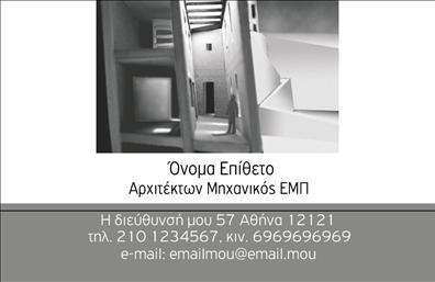 Επαγγελματική κάρτα για ΑρχιτέκτονεςΗ συγκεκριμένη επαγγελματική κάρτα για αρχιτέκτονες ενσωματώνει έντονα στοιχεία σχεδίασης που αποπνέουν δημιουργικότητα και επαγγελματισμό. Με μια κομψή παλέτα χρωμάτων που συνδυάζει απαλά γκρι και λευκά τόνους, η κάρτα προσφέρει έναν καθαρό και μοντέρνο σχεδιασμό που τονίζει την εξειδίκευση του επαγγελματία. Η διάταξή της είναι προσεκτικά οργανωμένη, όπου το όνομα και τα στοιχεία επικοινωνίας προβάλλονται με ευδιάκριτη γραμματοσειρά, αλλά και στυλ που αποπνέει σιγουριά.Το σχέδιο αυτό αναδεικνύει την αξιοπιστία του επαγγελματία, προσφέροντας μια εντύπωση υψηλής ποιότητας και αισθητικής, ιδανική για τον κλάδο της αρχιτεκτονικής. Η δυνατότητα προσαρμογής των στοιχείων, όπως το λογότυπο, το τηλέφωνο και άλλες πληροφορίες, παρέχει ευελιξία, επιτρέποντας στους αρχιτέκτονες να προσαρμόσουν την κάρτα στις προσωπικές τους ανάγκες.Η ικανότητα προβολής των υπηρεσιών μέσω των επαγγελματικών καρτών καθιστά την κάρτα έναν πολύτιμο εργαλείο για την προώθηση ελκυστικών σχεδίων και έργων. Με αυτή την κάρτα, οι αρχιτέκτονες έχουν το πλεονέκτημα να ξεχωρίζουν σε έναν ανταγωνιστικό χώρο και να αφήνουν θετική εντύπωση στους πελάτες τους.Μπορείτε να κάνετε όποιες αλλαγές θέλετε μέσω του online σχεδιαστικού εργαλείου.