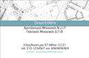 Επαγγελματική κάρτα για ΑρχιτέκτονεςΗ κάρτα αυτή συνδυάζει κομψότητα και επαγγελματισμό, ιδανική για αρχιτέκτονες που επιθυμούν να ξεχωρίσουν. Το απαλό πίσω φόντο δημιουργεί έναν καθαρό και εκλεπτυσμένο χώρο, στον οποίο το λογότυπο και οι πληροφορίες επικοινωνίας προβάλλονται με ευκρίνεια και στυλ. Χρησιμοποιούνται ζεστά χρώματα, έτσι ώστε να ενθαρρύνεται μια θετική αίσθηση, προσκαλώντας τους πελάτες να εξερευνήσουν τις δημιουργικές προτάσεις σας.Η επιλογή της γραμματοσειράς είναι μοντέρνα και ευανάγνωστη, προσδίδοντας κύρος και αξιοπιστία. Η διάταξη είναι προσεκτικά σχεδιασμένη προκειμένου να κατανέμει ομοιόμορφα τα στοιχεία χωρίς να προκαλεί σύγχυση στον χρήστη.Η κάρτα αυτή δεν είναι απλά μια επαγγελματική κάρτα, αλλά ένας δυναμικός προσανατολισμός προς τη σκληρή δουλειά και το πάθος σας για την αρχιτεκτονική. Ικανή να ενσωματώσει εύκολα στοιχεία όπως το όνομα, το τηλέφωνο, και φυσικά το λογότυπό σας, προσφέρει τη δυνατότητα προσαρμογής σύμφωνα με τις ανάγκες σας.Επιπλέον, μπορεί να ενσωματώσει υπηρεσίες ή έργα που προσφέρετε, δείχνοντας στους πελάτες σας αυτό που τους περιμένει. Αυτή η κάρτα είναι μια αναγκαία επένδυση για κάθε αρχιτέκτονα που θέλει να αφήσει μια θετική εντύπωση και να διαφοροποιηθεί στην αγορά.Μπορείτε να κάνετε όποιες αλλαγές θέλετε μέσω του online σχεδιαστικού εργαλείου.