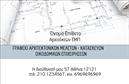 Επαγγελματική κάρτα για αρχιτέκτονεςΑνακαλύψτε τη μοναδική αισθητική της επαγγελματικής κάρτας για αρχιτέκτονες που συνδυάζει στυλ και επαγγελματισμό. Το κομψό σχέδιο της κάρτας συνοδεύεται από μία μοντέρνα παλέτα χρωμάτων που περιλαμβάνει αποχρώσεις του γκρι και του λευκού, προσδίδοντας μία αίσθηση φρεσκάδας και επαγγελματισμού. Η διάταξη είναι προσεκτικά μελετημένη, με ευανάγνωστη γραμματοσειρά που διευκολύνει την ανάγνωση των στοιχείων επικοινωνίας.Το σχέδιο της κάρτας ανακλά τον χαρακτήρα του επαγγελματία αρχιτέκτονα, παρουσιάζοντας μία εικόνα αξιοπιστίας και κύρους. Κάθε λεπτομέρεια, από την επιλογή των χρωμάτων έως την εκτύπωση, έχει σχεδιαστεί για να ενισχύσει την εικόνα του αρχιτέκτονα ως ειδικού στον τομέα του.Η επαγγελματική κάρτα προσφέρει επίσης δυνατότητες προσαρμογής, permettant την προσθήκη ονόματος, τηλεφώνου, λογότυπου και άλλων στοιχείων επικοινωνίας. Αυτό την καθιστά ιδανική για τη συνδυαστική προβολή των υπηρεσιών που προσφέρει ο αρχιτέκτονας, όπως αρχιτεκτονικές σχεδιάσεις, ανακαινίσεις και συμβουλευτικές υπηρεσίες.Με αυτή την κάρτα, ο επαγγελματίας μπορεί να ξεχωρίσει και να αφήσει θετική εντύπωση σε πελάτες και συνεργάτες. Μπορείτε να κάνετε όποιες αλλαγές θέλετε μέσω του online σχεδιαστικού εργαλείου.
